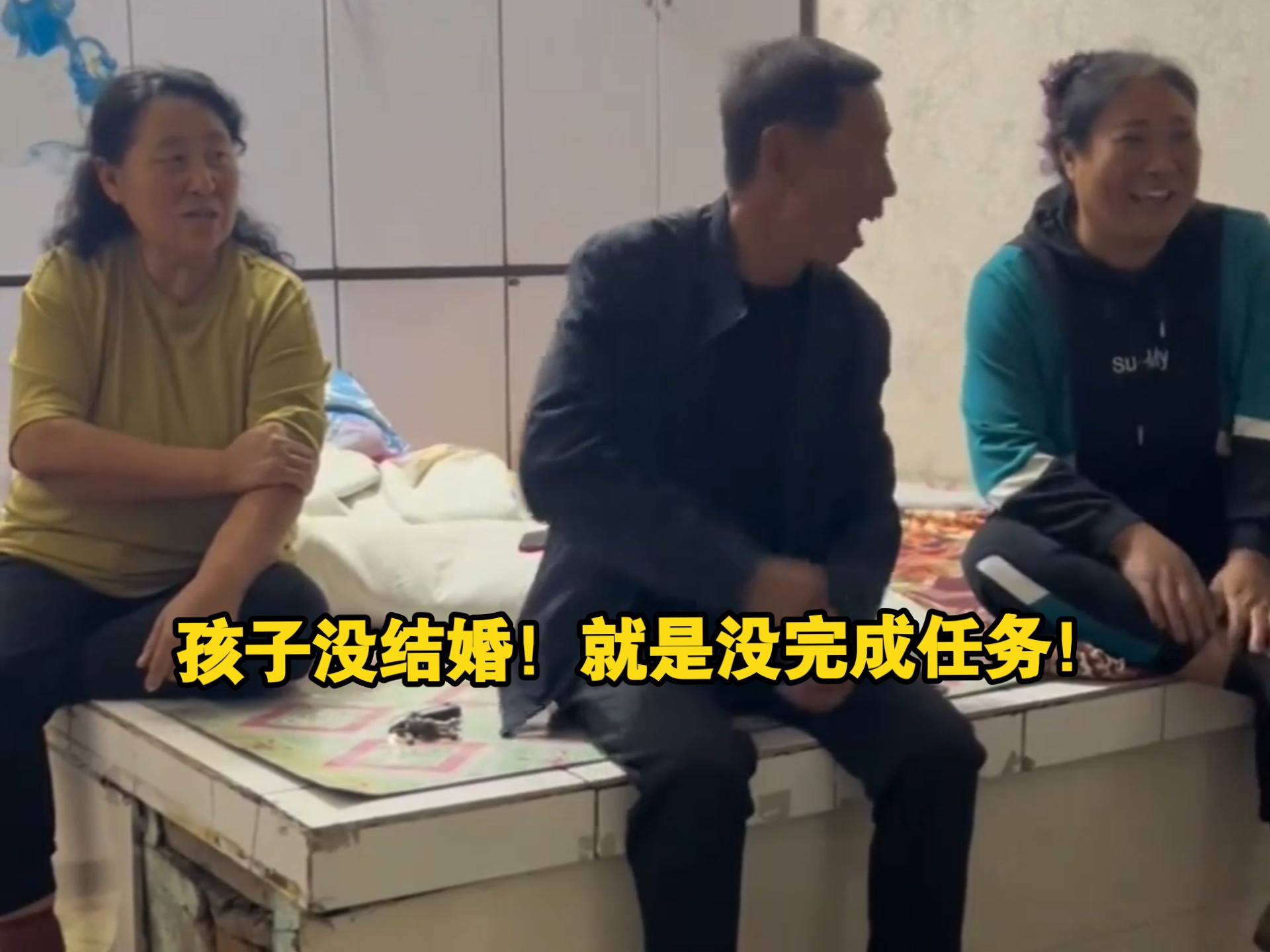 [牢钟TV]你不结婚！父母的任务就完不成！