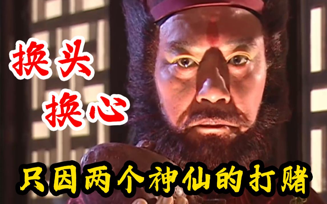【聊斋志异】换头换心家暴杀妻，老实人变聪明就会作恶？《新聊斋志异之陆判》