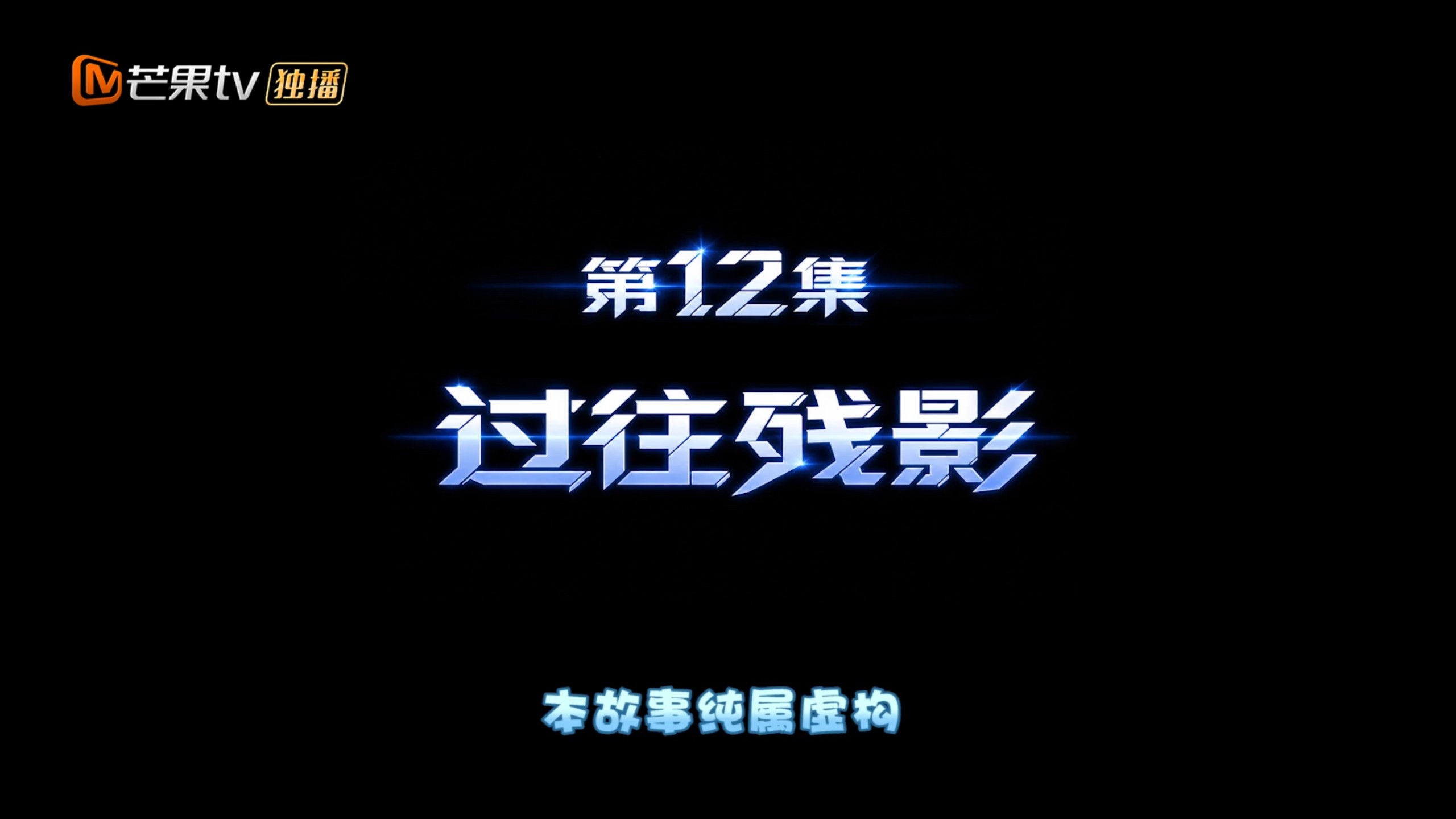 【猪猪侠之失控纪元】第12集（全集）