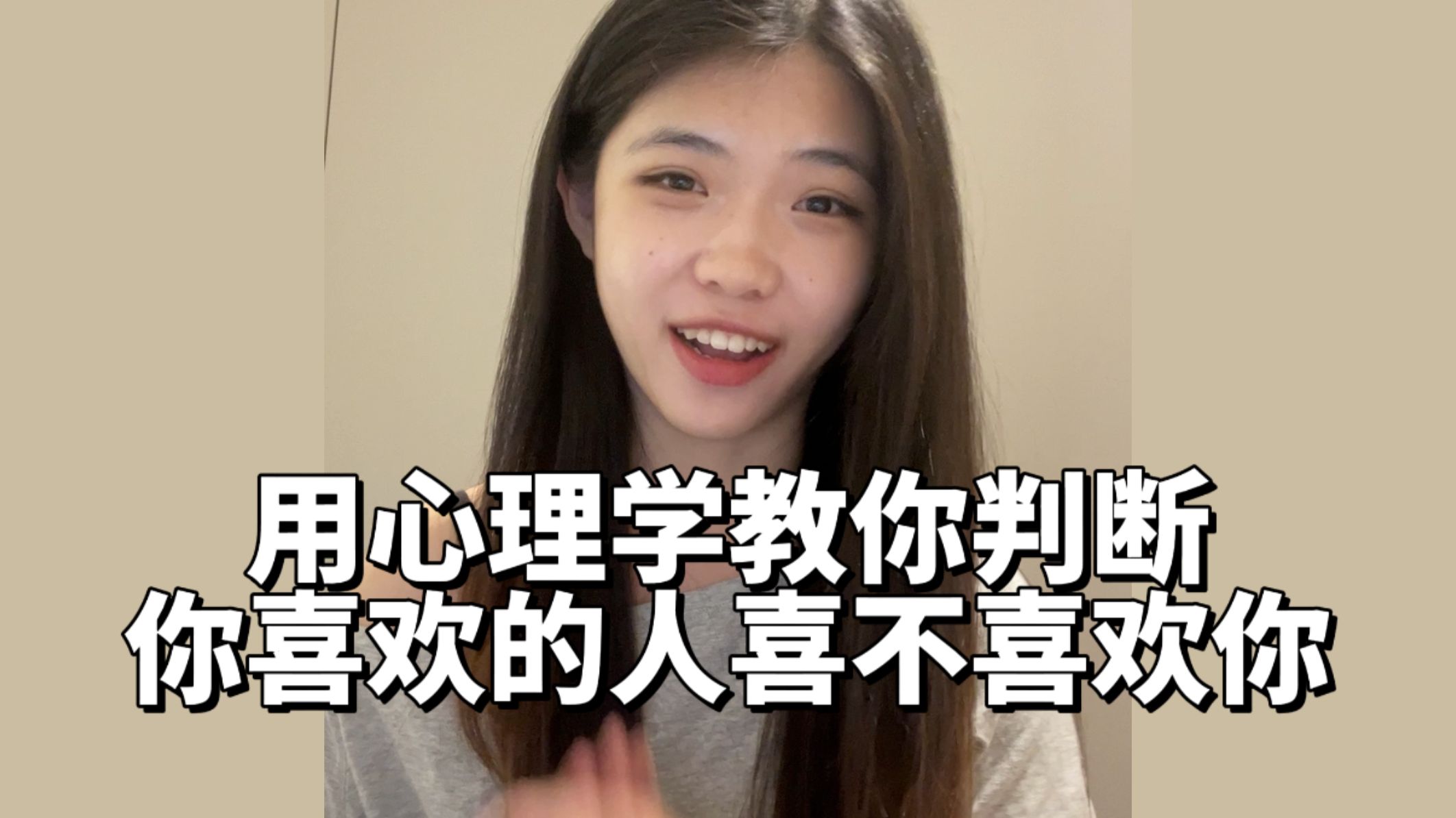 当你不确定他喜不喜欢你时，他比你想象中还要不喜欢你
