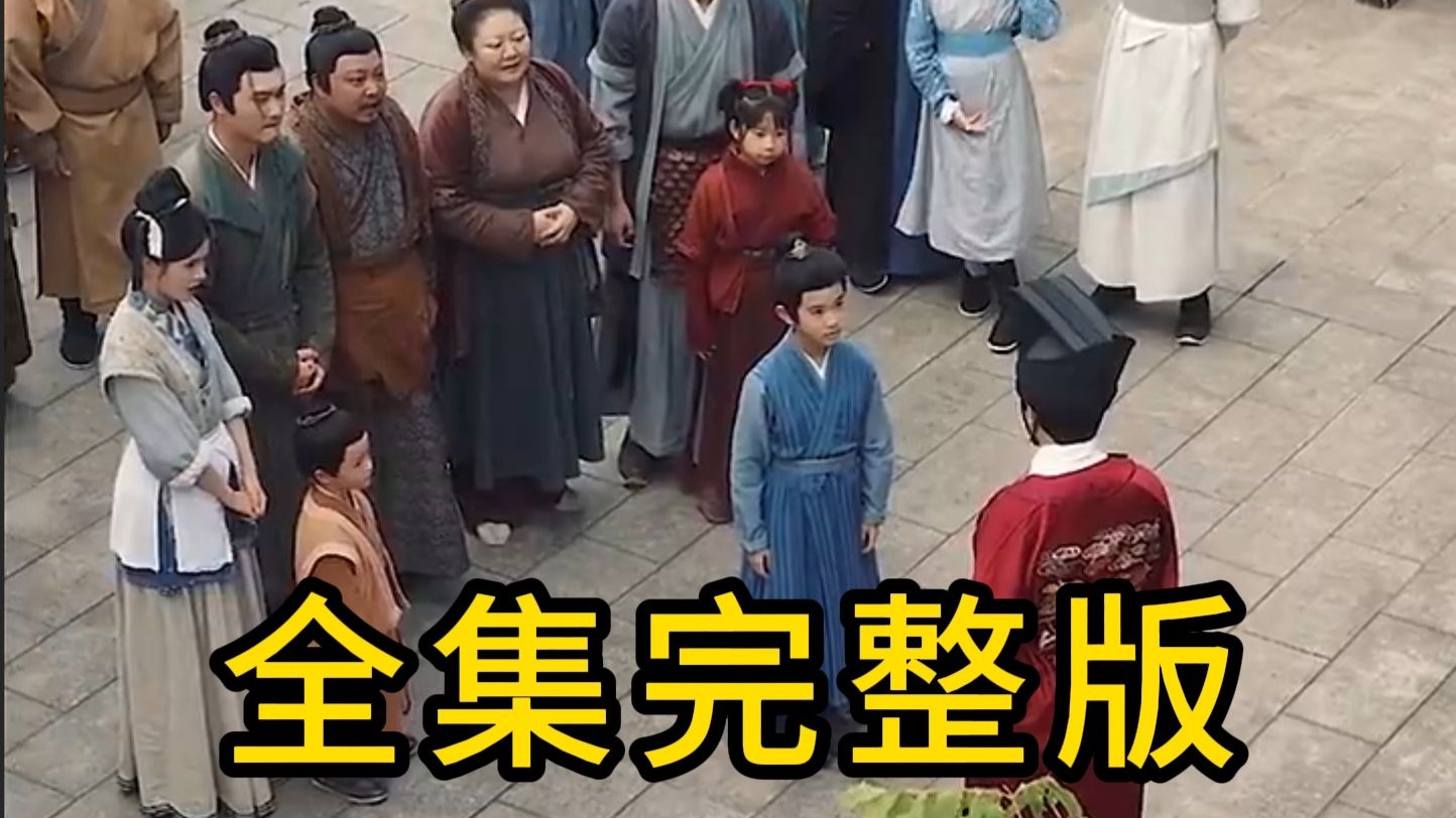 《屠夫之子的科举之路》官方授权——1-169全集免费看