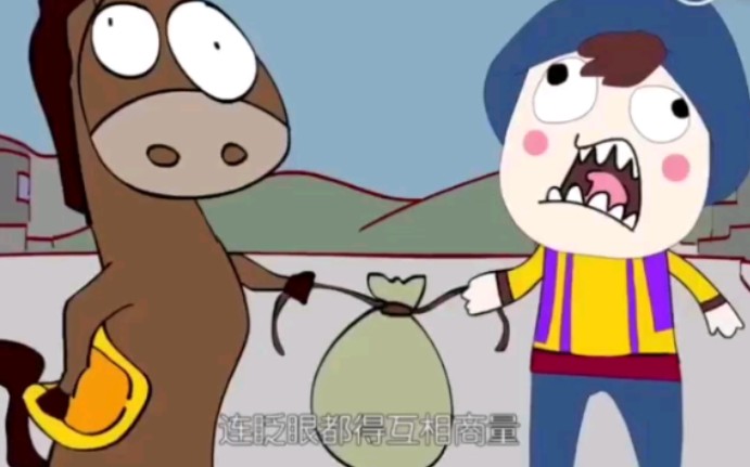 阿里巴巴与四十大盗 暴走大事件