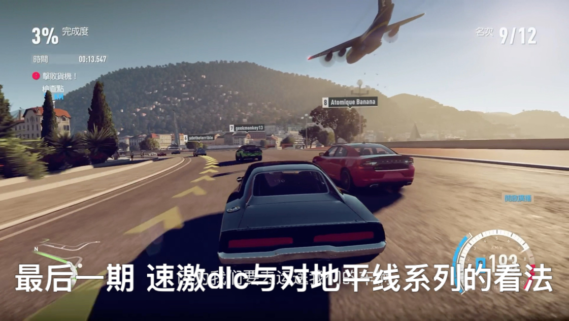 【极限竞速地平线二速度与激情dlc】最后一期，以及对于地平线系列的看法