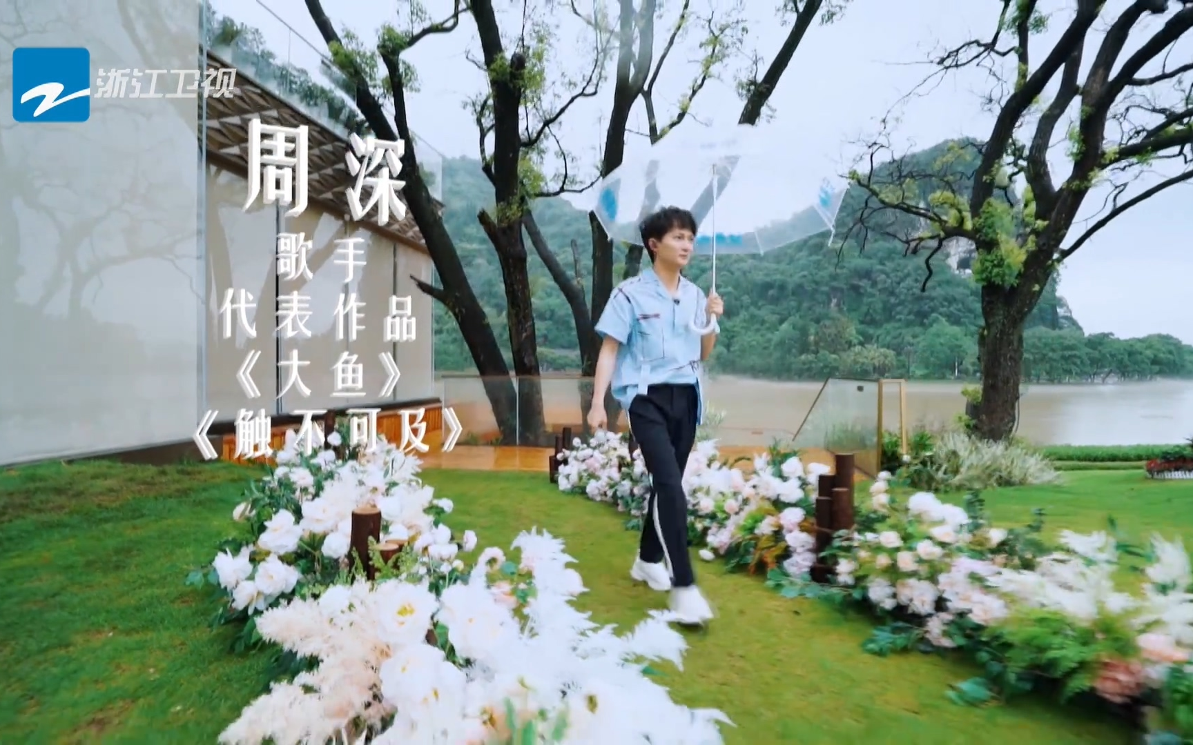 【周深】《奔跑吧》第4季第5期 周深CUT