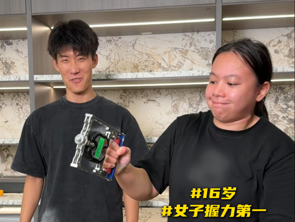 打假中国女子握力第一的16岁女高中生