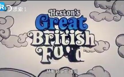 【赫斯顿的英伦盛宴】【超清/7集全】