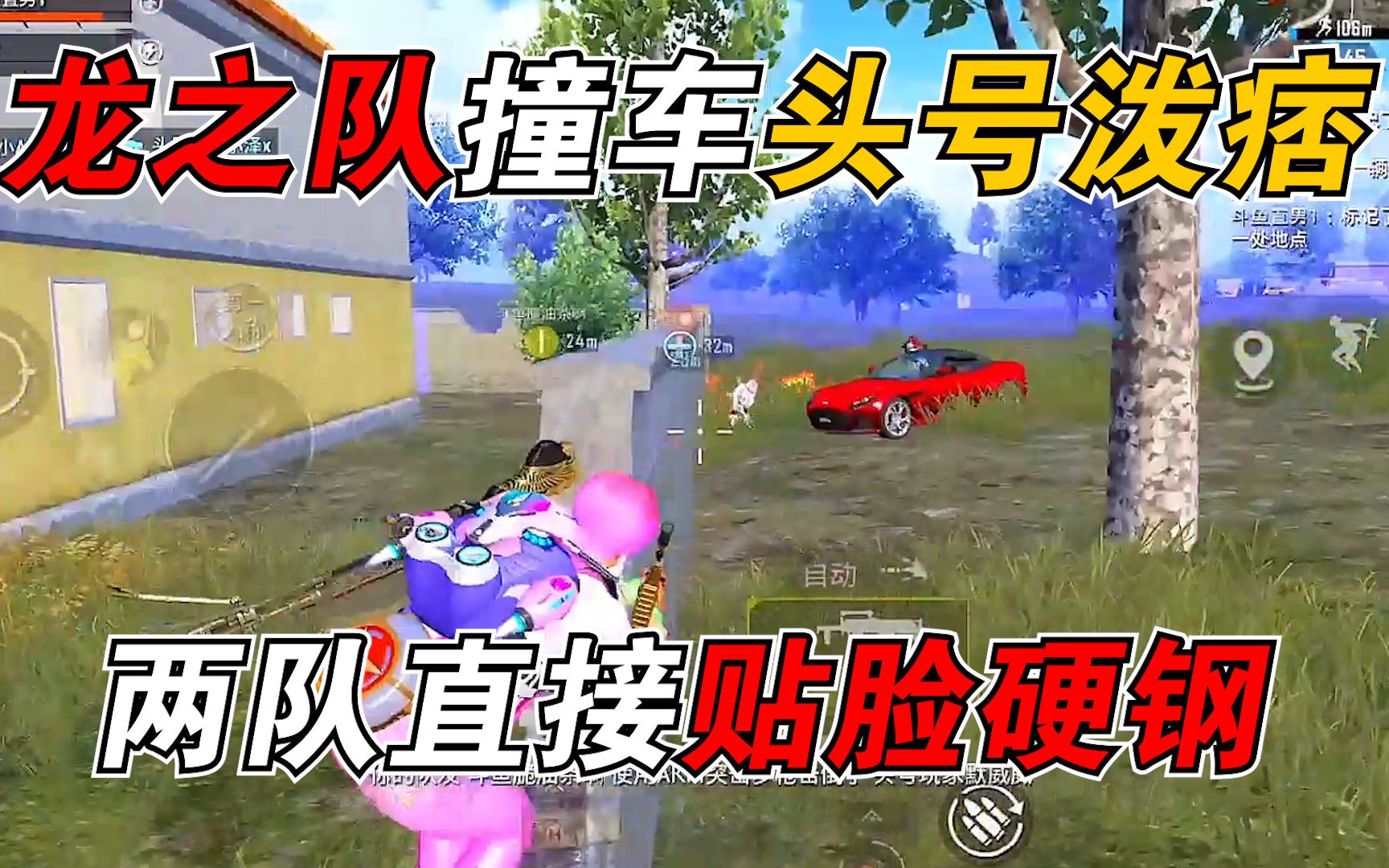 龙之队：撞车头号泼痞，贴脸硬钢全网有哪些队伍能打赢龙之队？