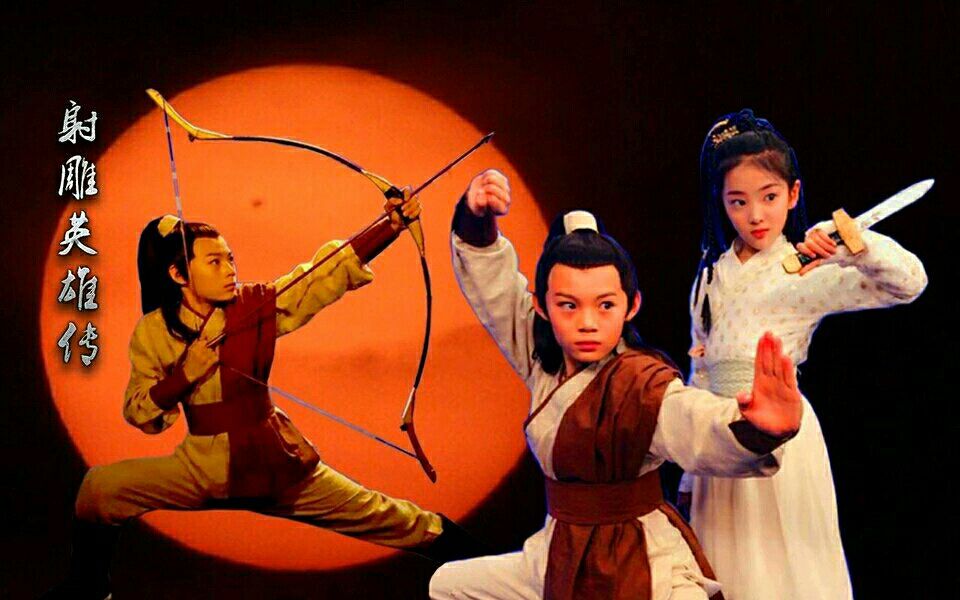 【小戏骨射雕英雄传】剧照/彩排照（安慰一下受伤的心）