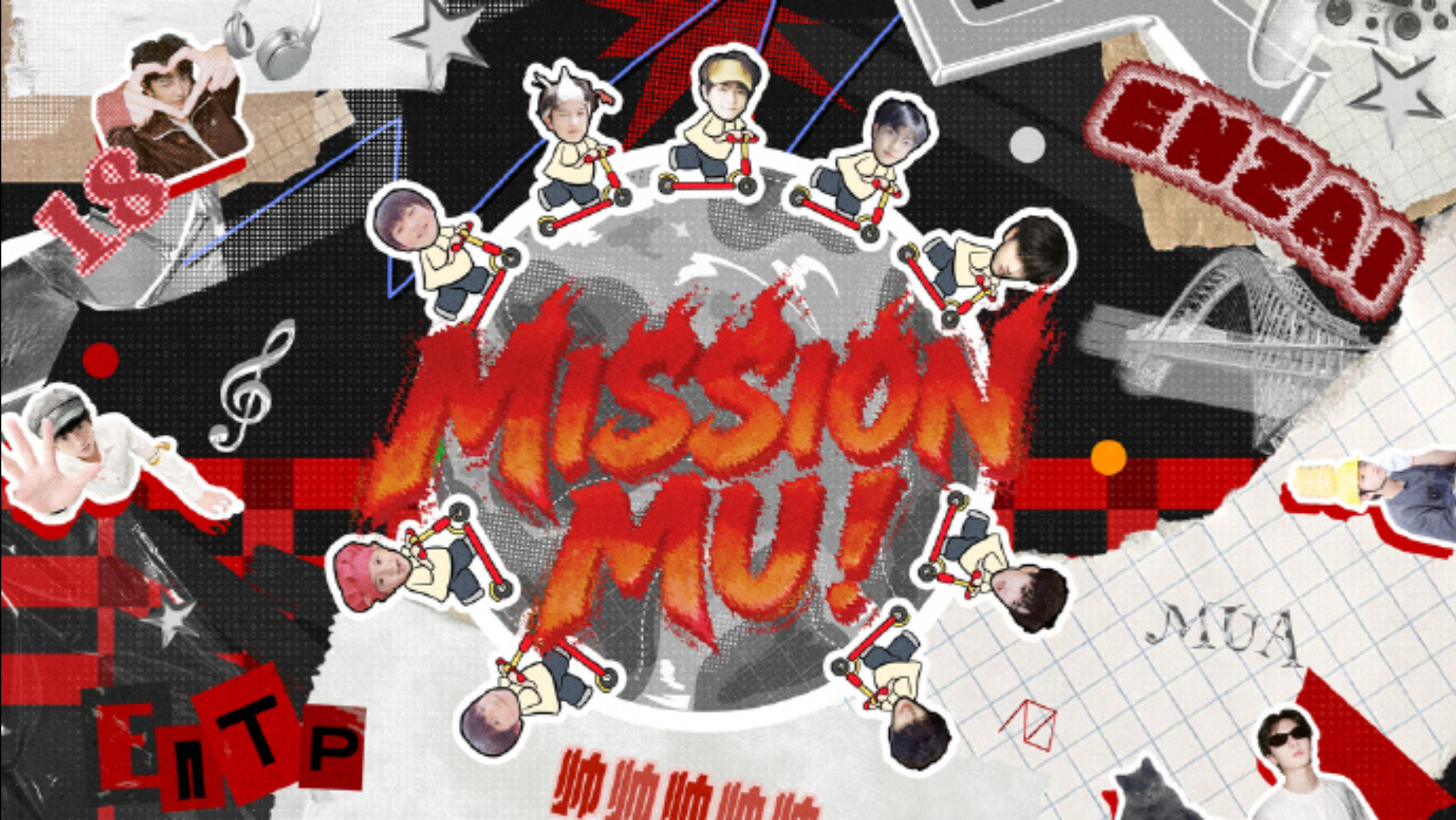 【穆祉丞】《MISSION MU》EP02:人生第一次的马术课