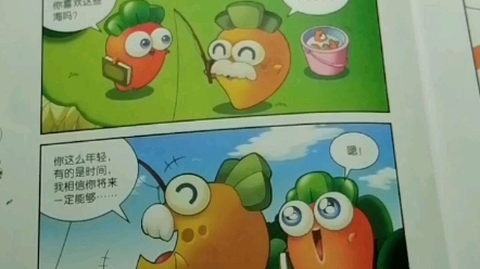 保卫萝卜萌漫画 极地大冒险 6-84页