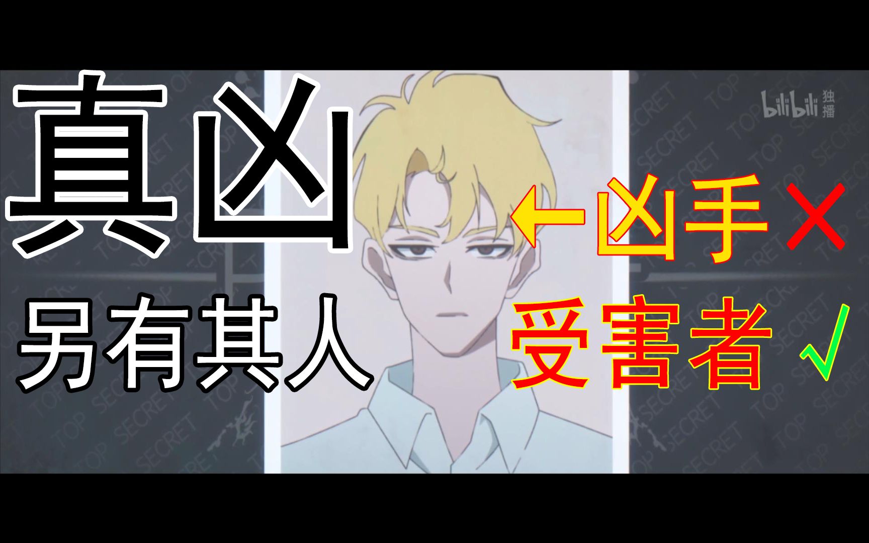【时光代理人解析06】真凶来自未来，陆光真实能力不是穿越，黄毛刘旻也是受害者
