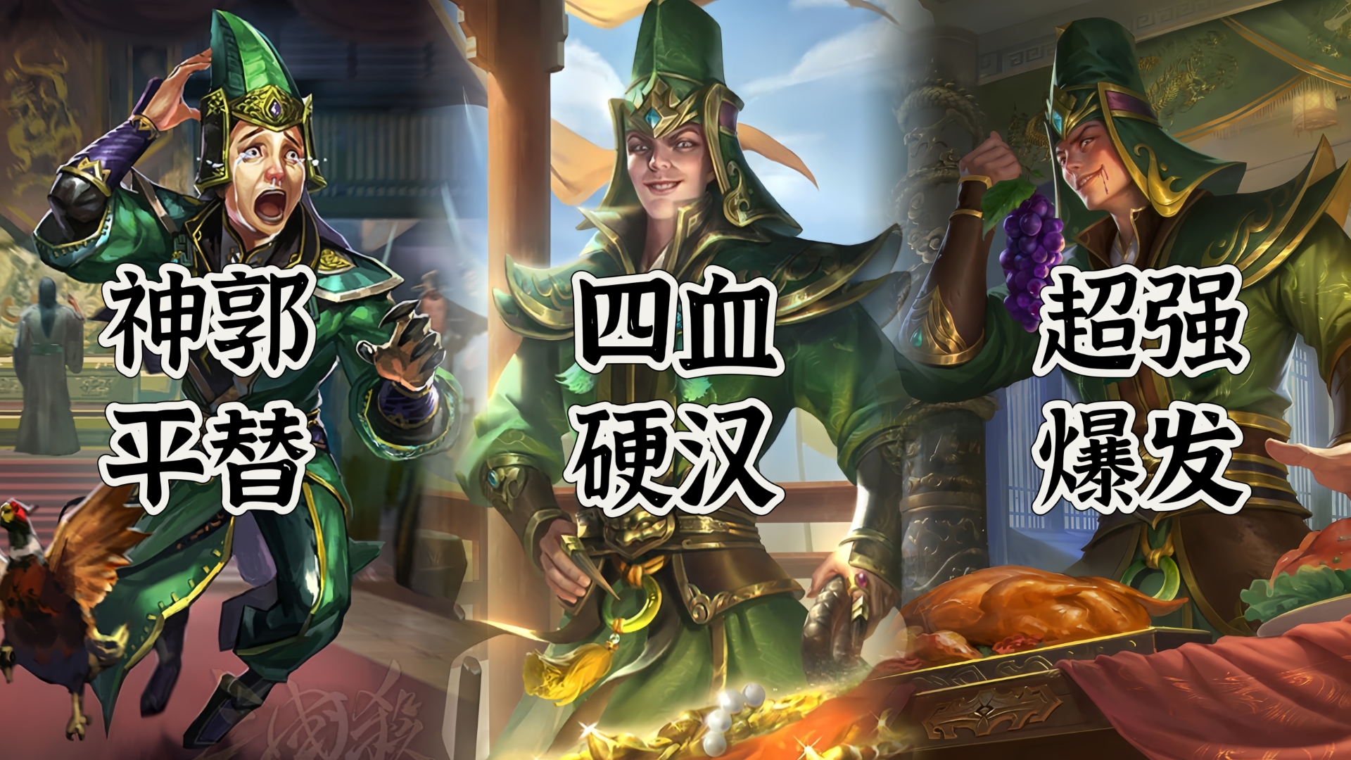 《穷哥们的神郭嘉——岑昏在三国杀究竟进化到何种程度了？》