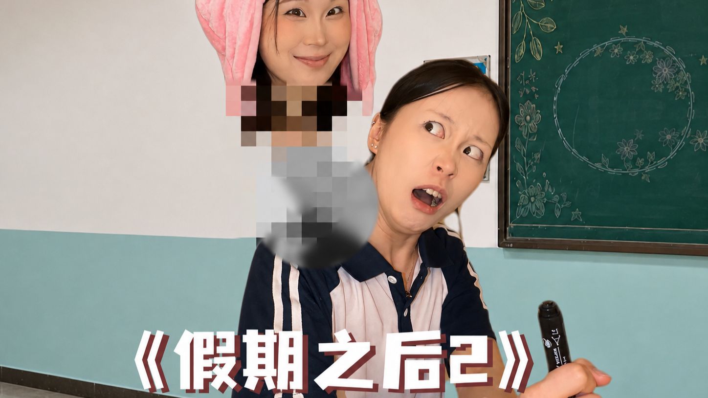 当我的闺蜜许愿后...2