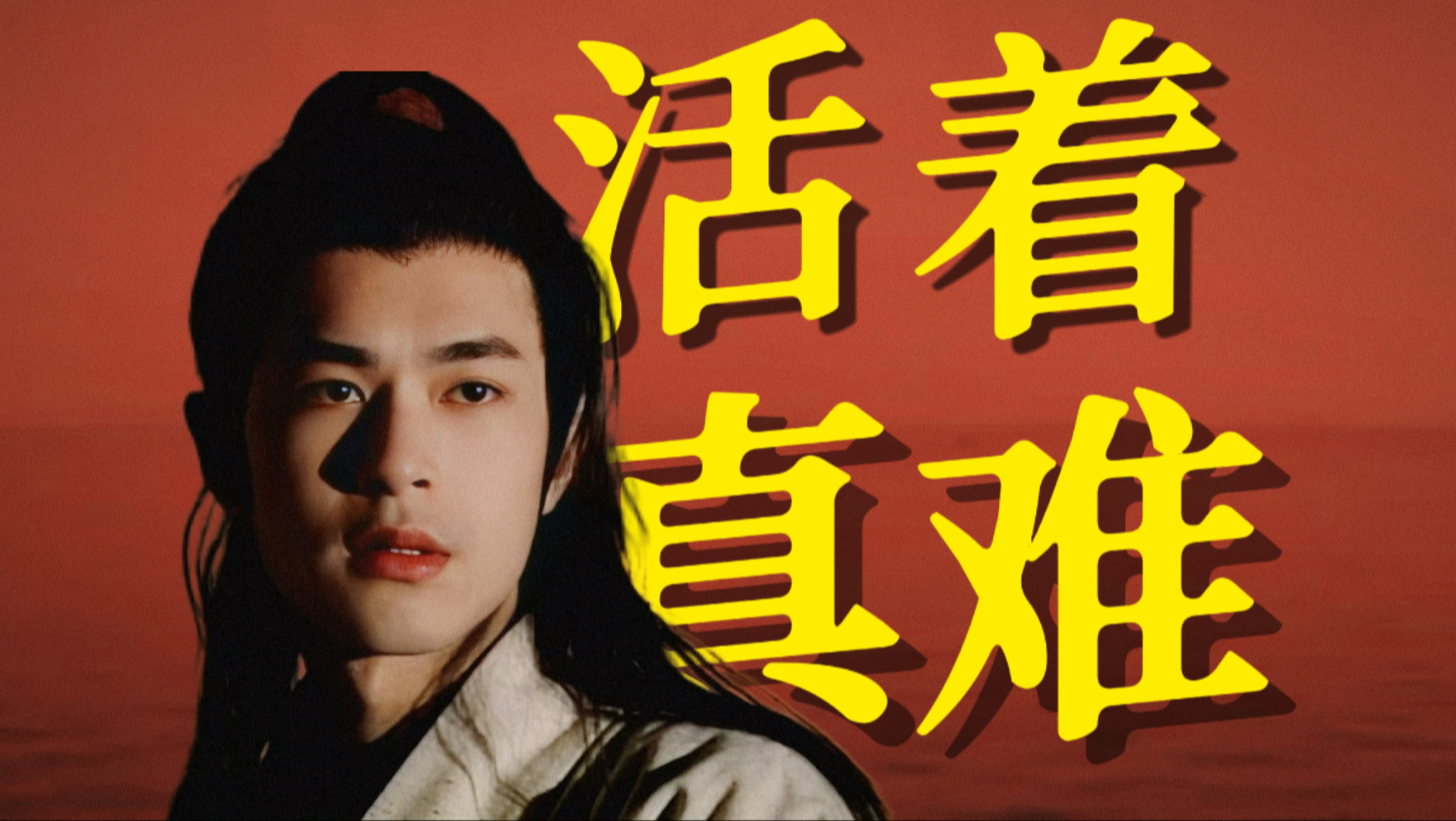 杨过的生存困境！为什么说只有小龙女才是归宿？【杨过02】
