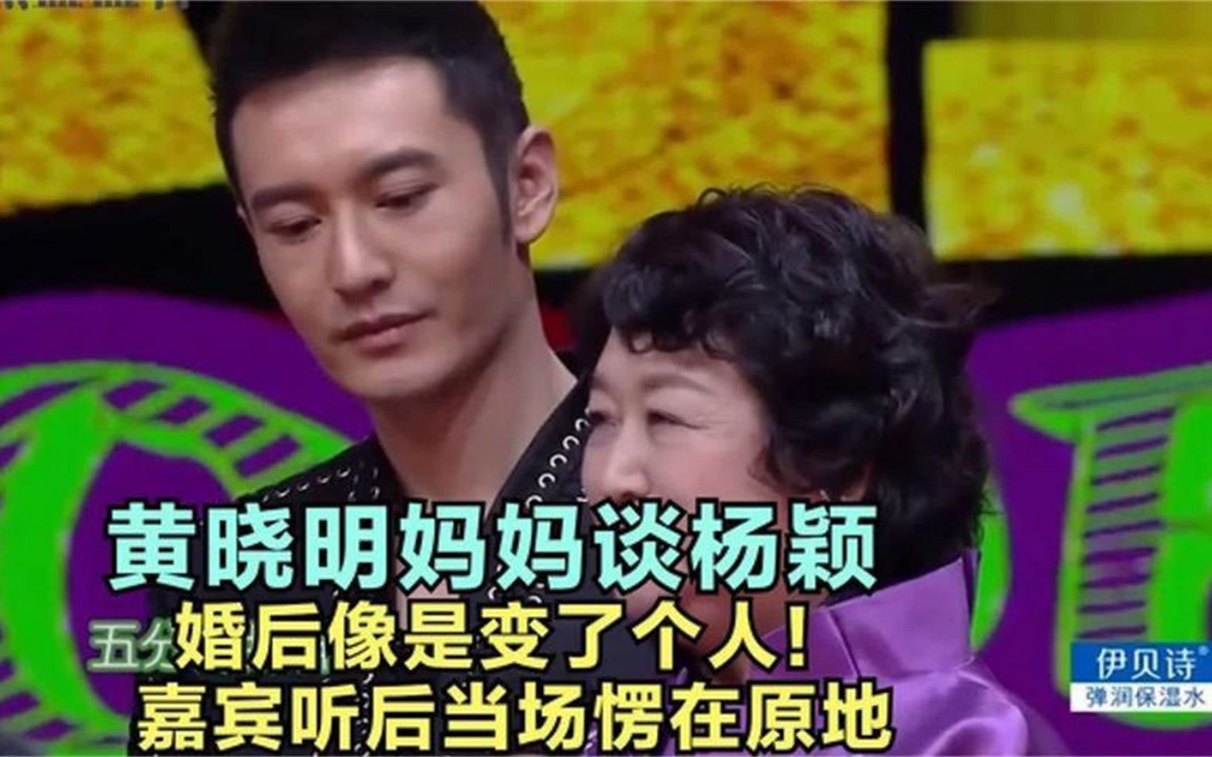 黄晓明妈妈谈杨颖：婚后像变了一个人！尼格买提听完当场愣住