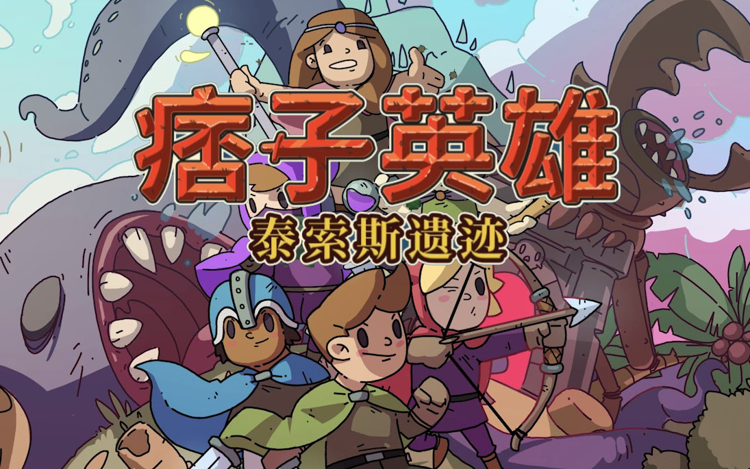 《痞子英雄》··真不错的游戏（一周目完·）