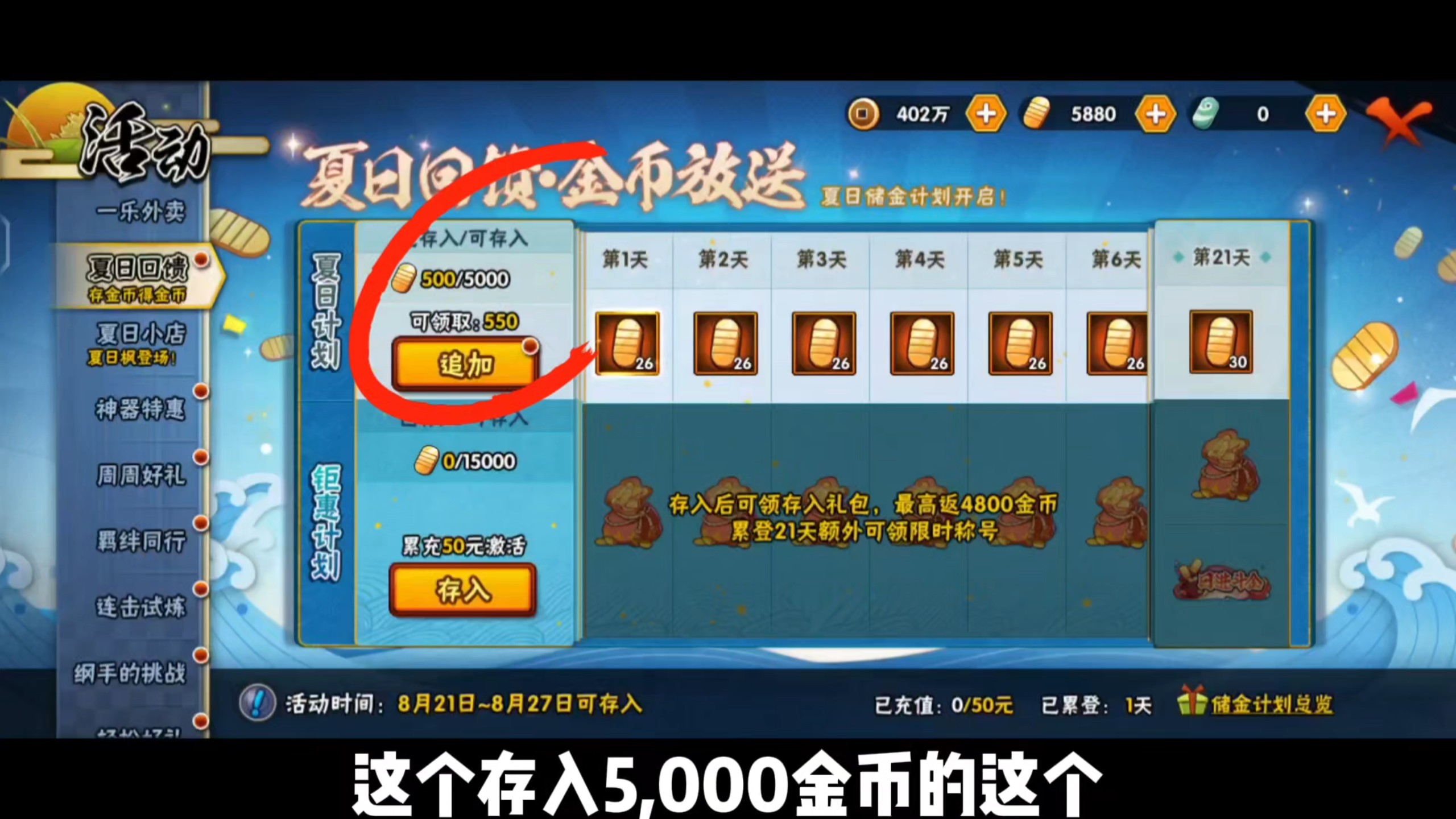 本周活动攻略！夏日回馈注意事项！记得卡修行之路和秘境！