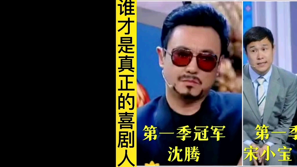 历届欢乐喜剧人冠亚季军，后面几季确实是来搞笑的