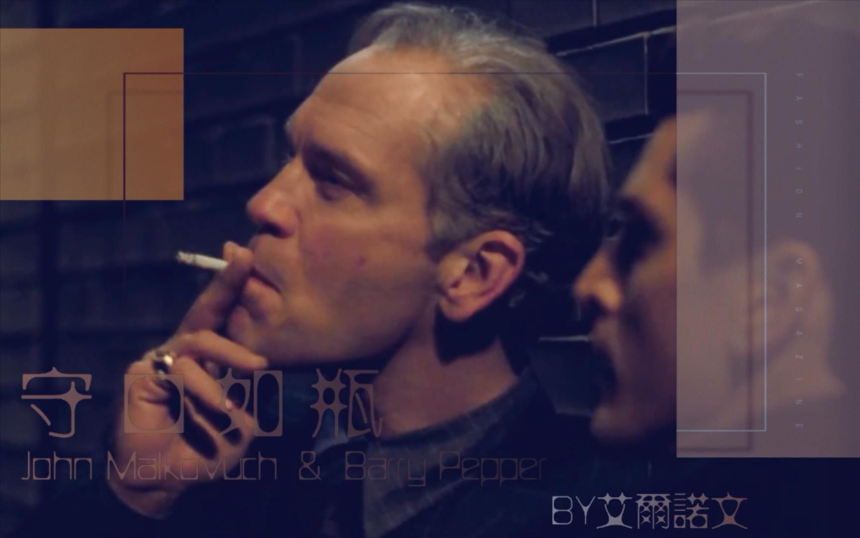 【John Malkovich|Barry Pepper】【守口如瓶||黑帮第二代】