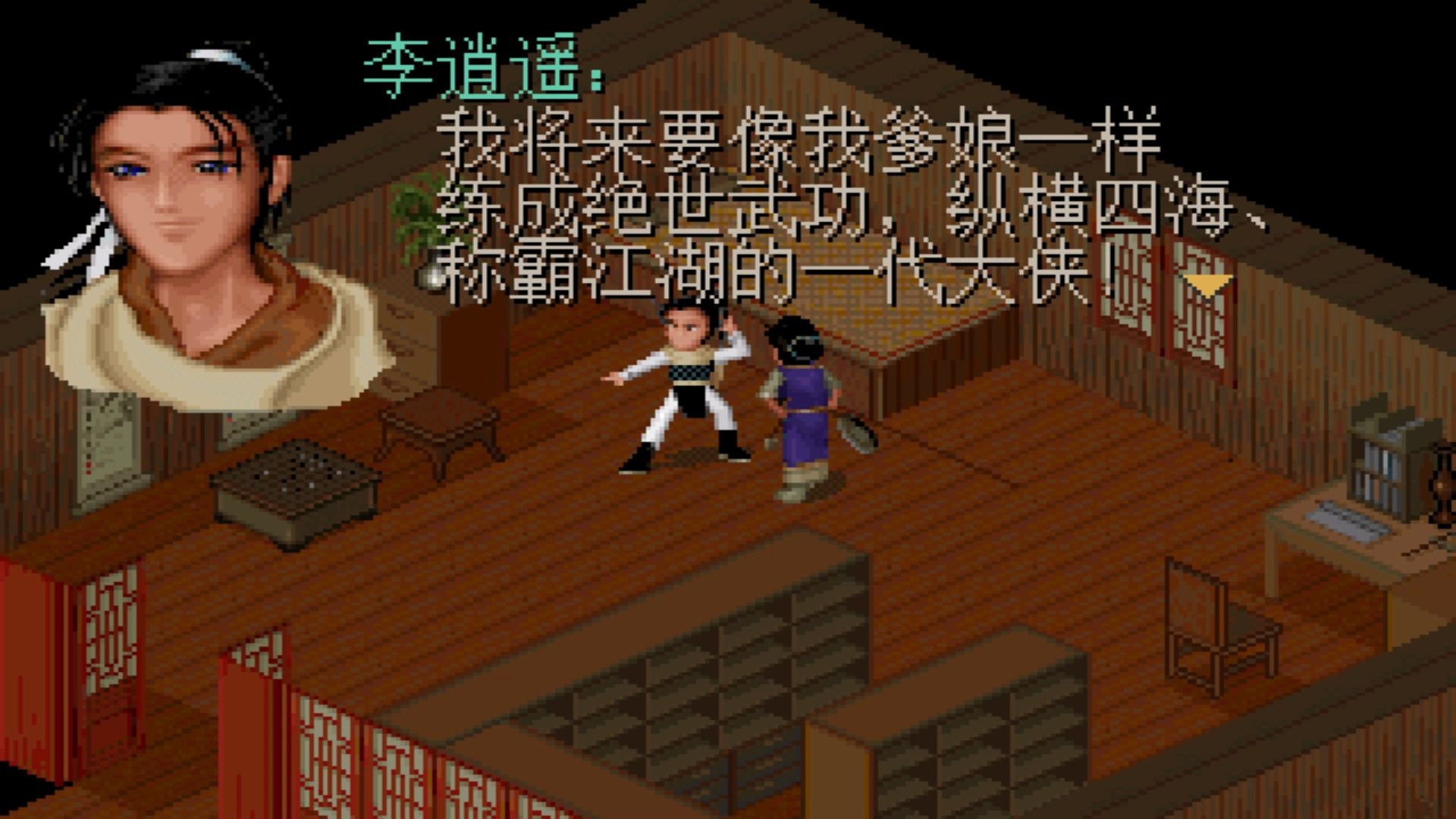 《仙剑奇侠传1》98柔情版全剧情实况解说通关全流程（怀旧游戏）已完结