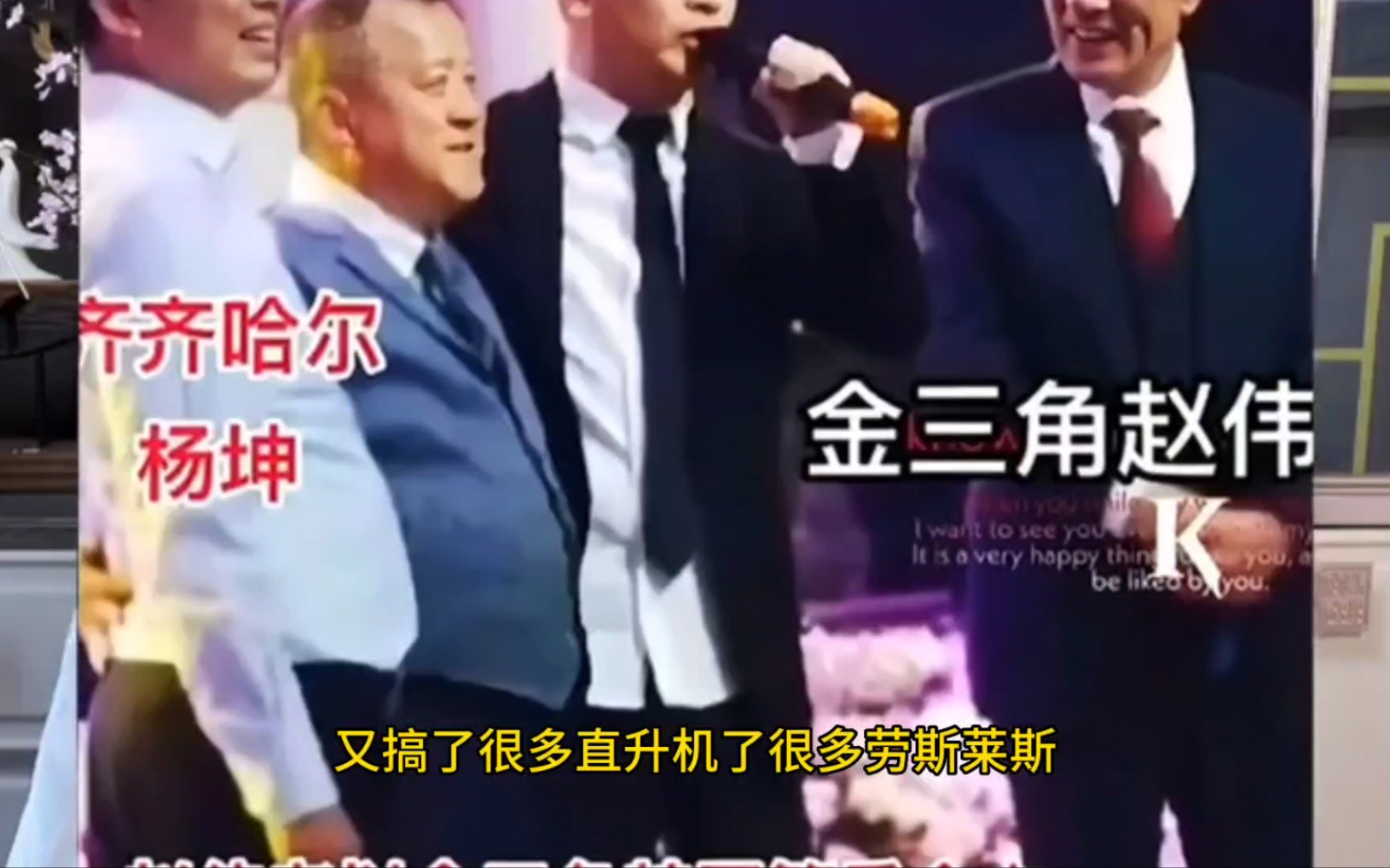 金三角大哥赵伟风云往事（1）