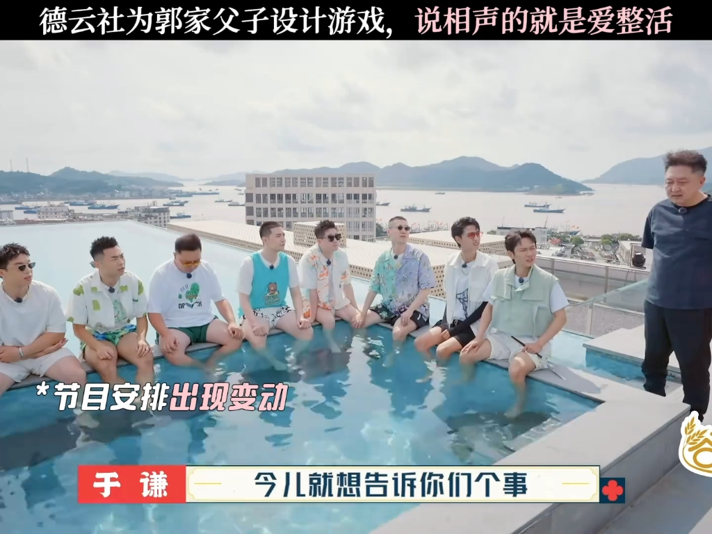 德云社量身定做亲子游戏，说相声的就是爱整活 #德云斗笑社 #德云斗笑社第二季 #郭麒麟