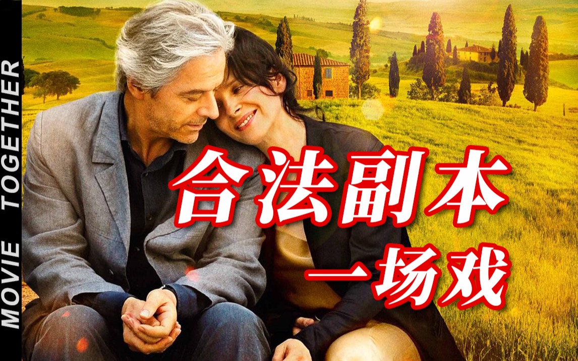 【一起拉片】电影始于格里菲斯，终于阿巴斯--戈达尔，有信心来挑战【合法副本】这场戏吗？