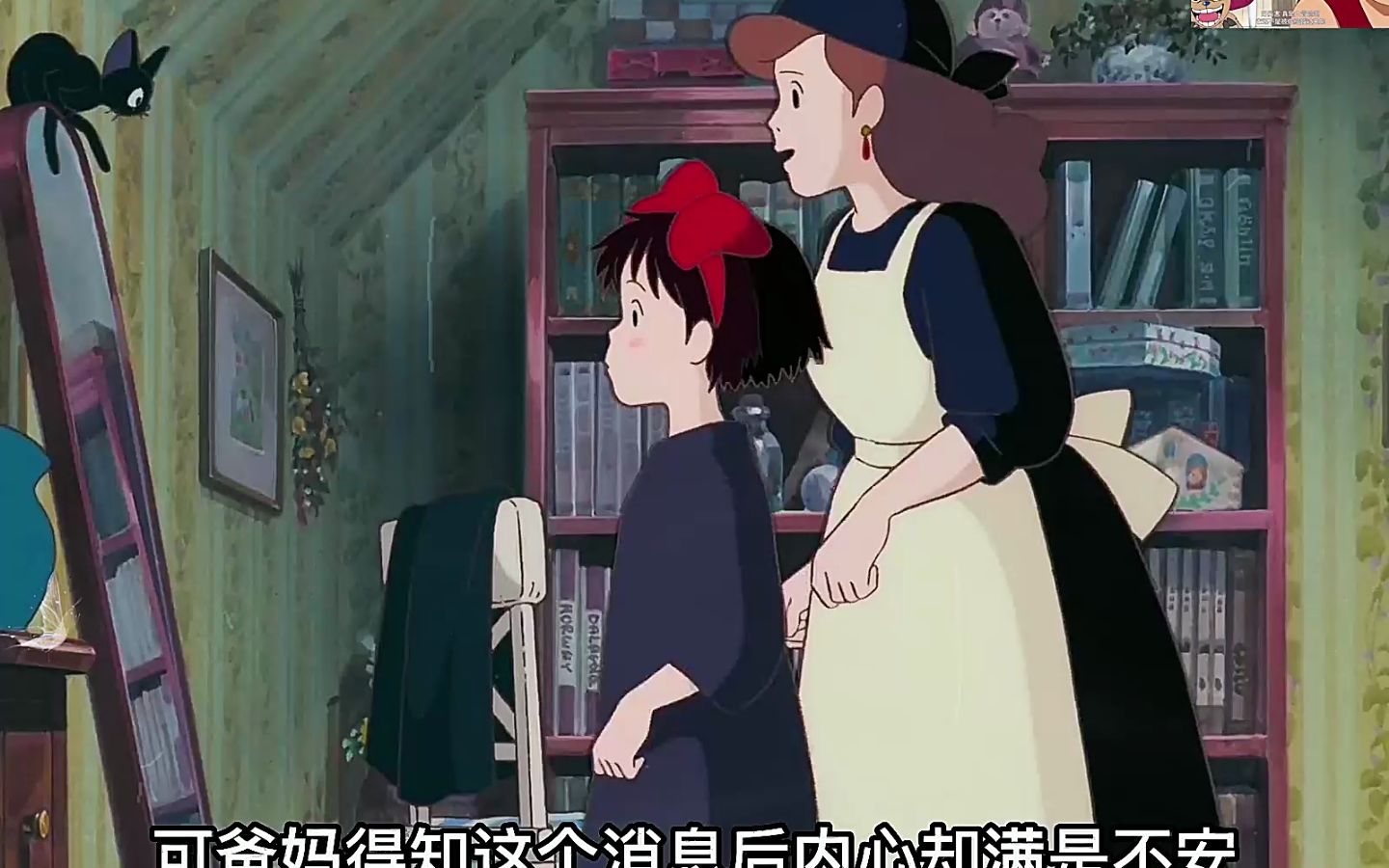 一口气看完《魔女宅急送》