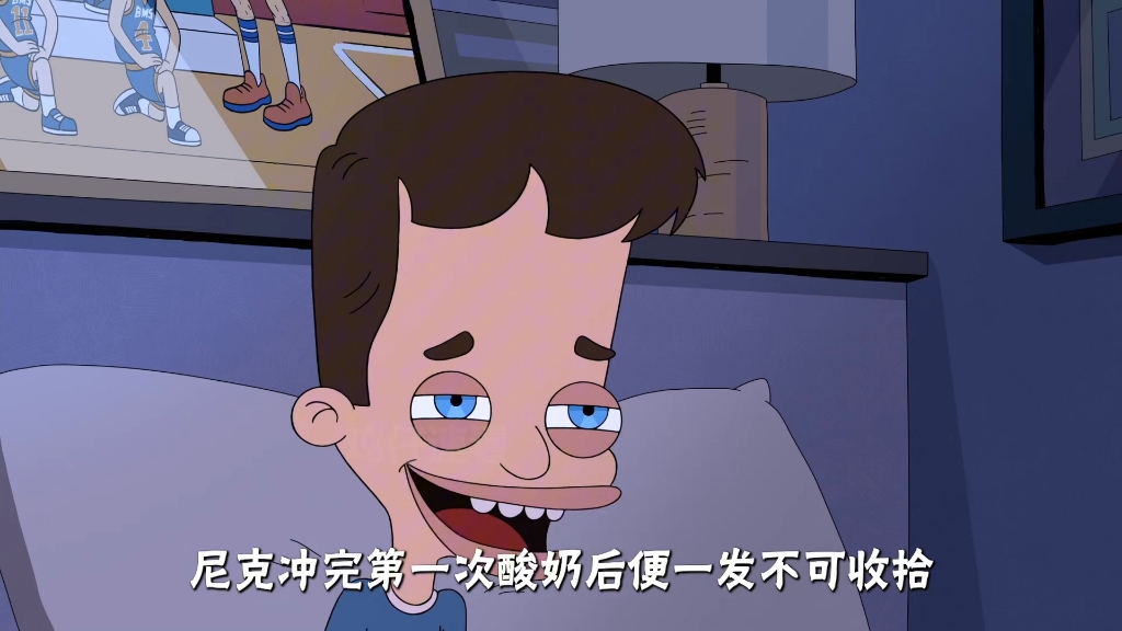 大嘴巴：尼克这次玩的花，酸奶都能冲老妈 # 大嘴巴