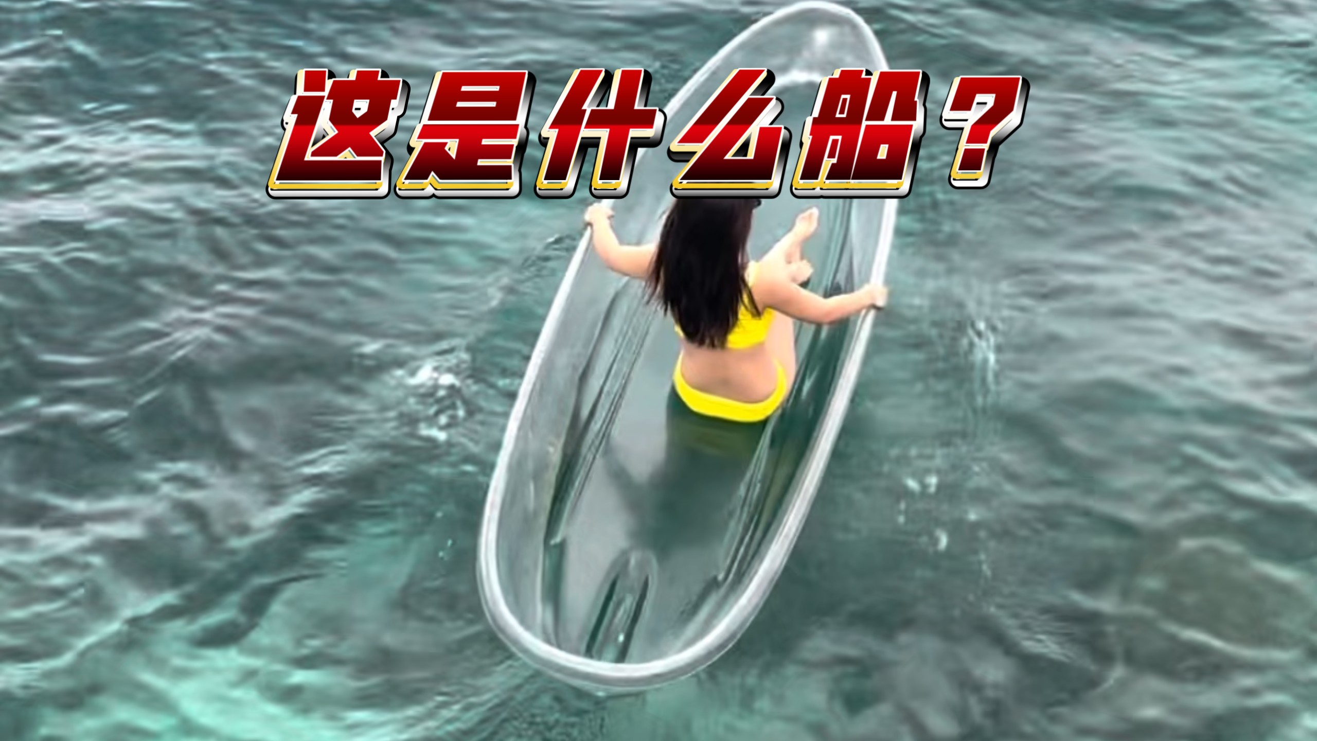 分享各种各样的船，你见过哪几种？