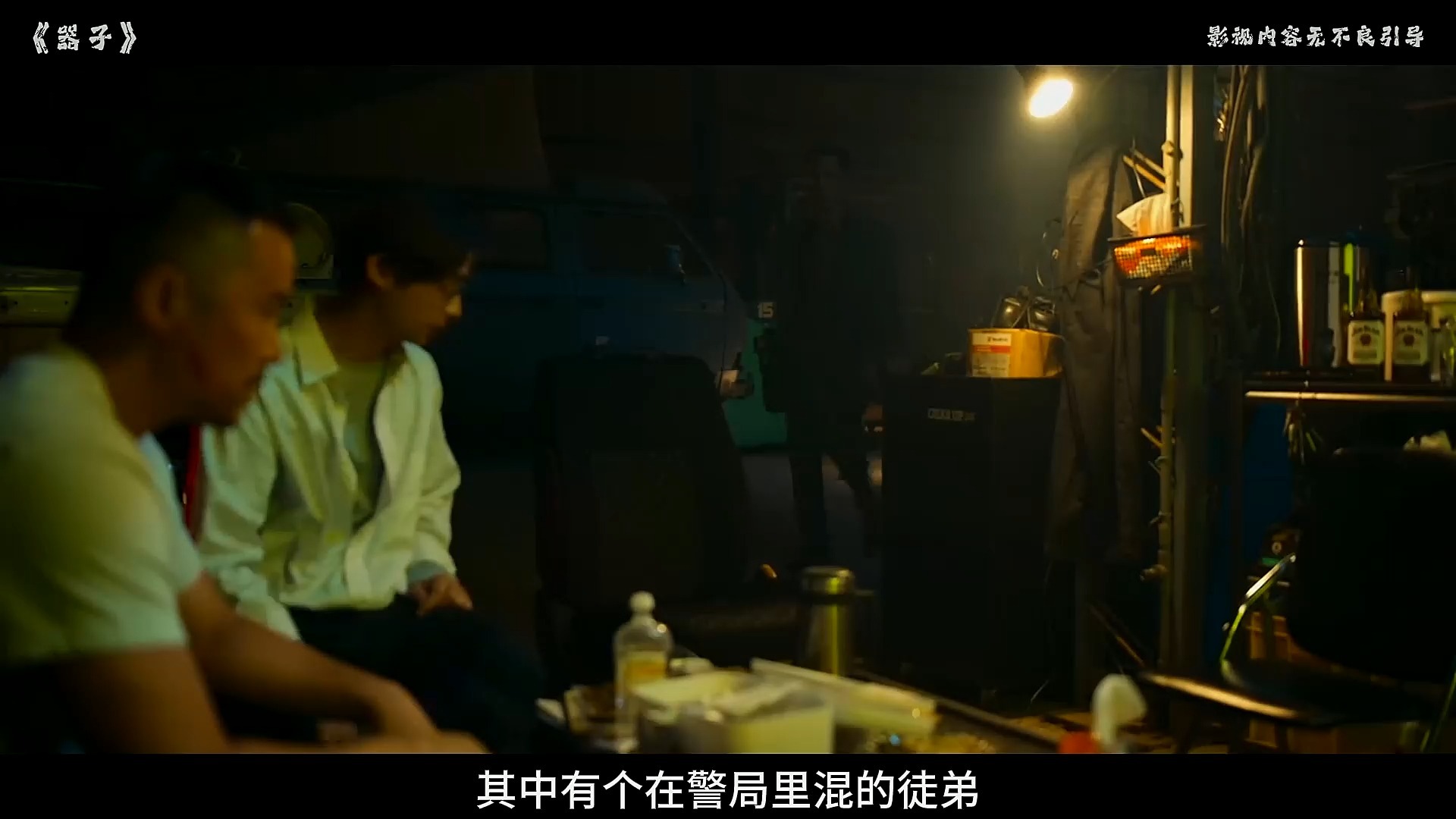 一口气看完湾湾大尺度电影《器子》 一个父亲为了孩子整整痛苦了17年最后连听孩子说声爸爸都没听到的扎心故事