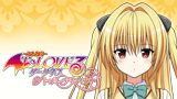 游戏《To Love Darkness-真正的公主》剧情——金色暗影
