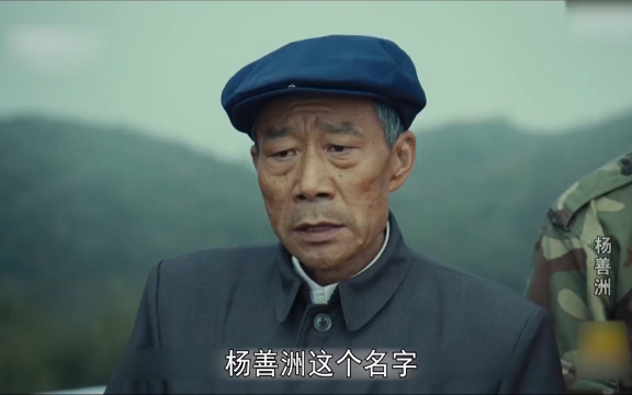 《杨善洲》老人把价值3.7亿人民币的林场无偿上交给国家