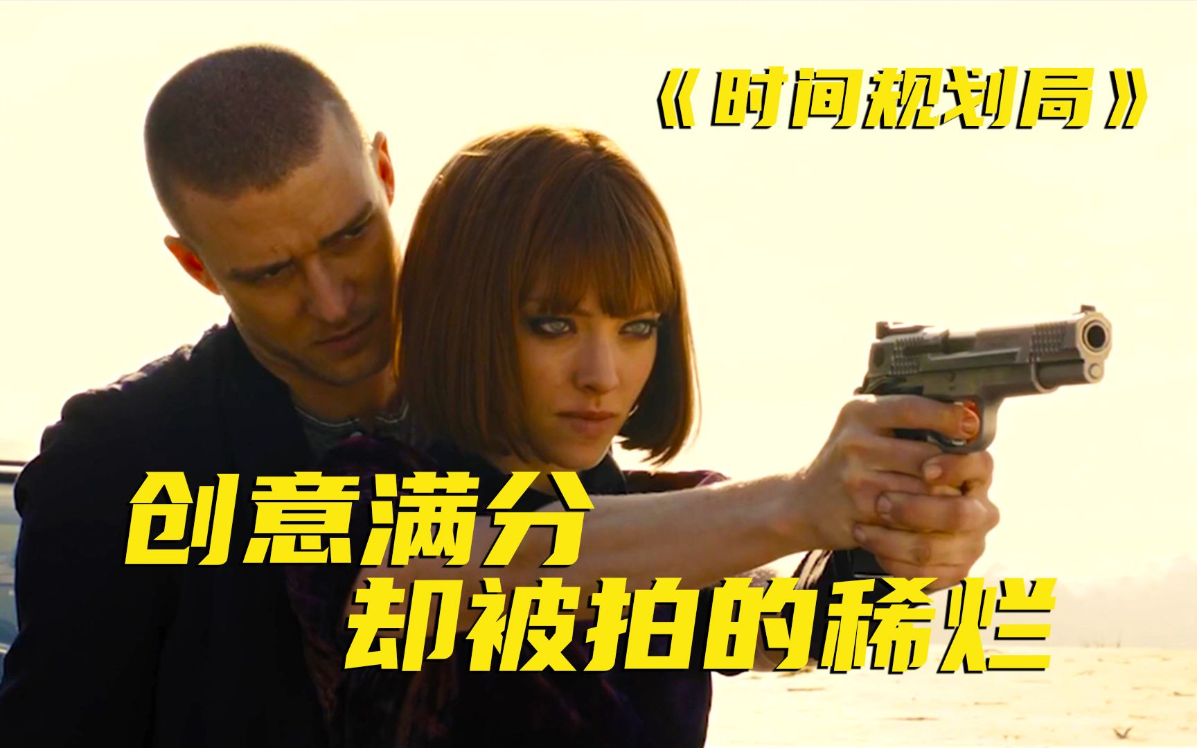 创意超棒的科幻片，真的把生命变成了数字，如果你到了这样的世界该怎么办