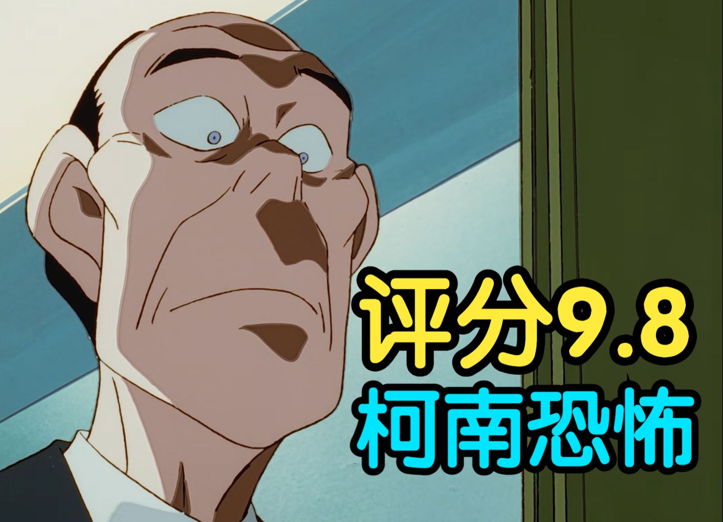 评分9.8！柯南童年阴影之作！细节讲解柯南经典案件《图书馆杀人事件》！！