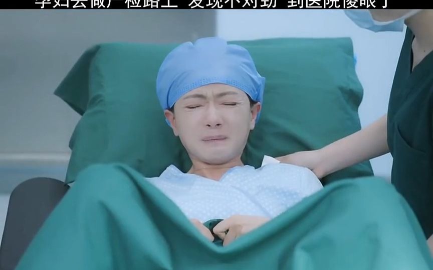 引产就是，受尽十月怀胎和生产的痛苦，却最终功亏一篑，太难了