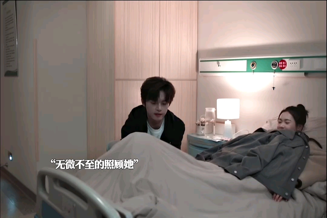 女主生病住院 男主细心照顾