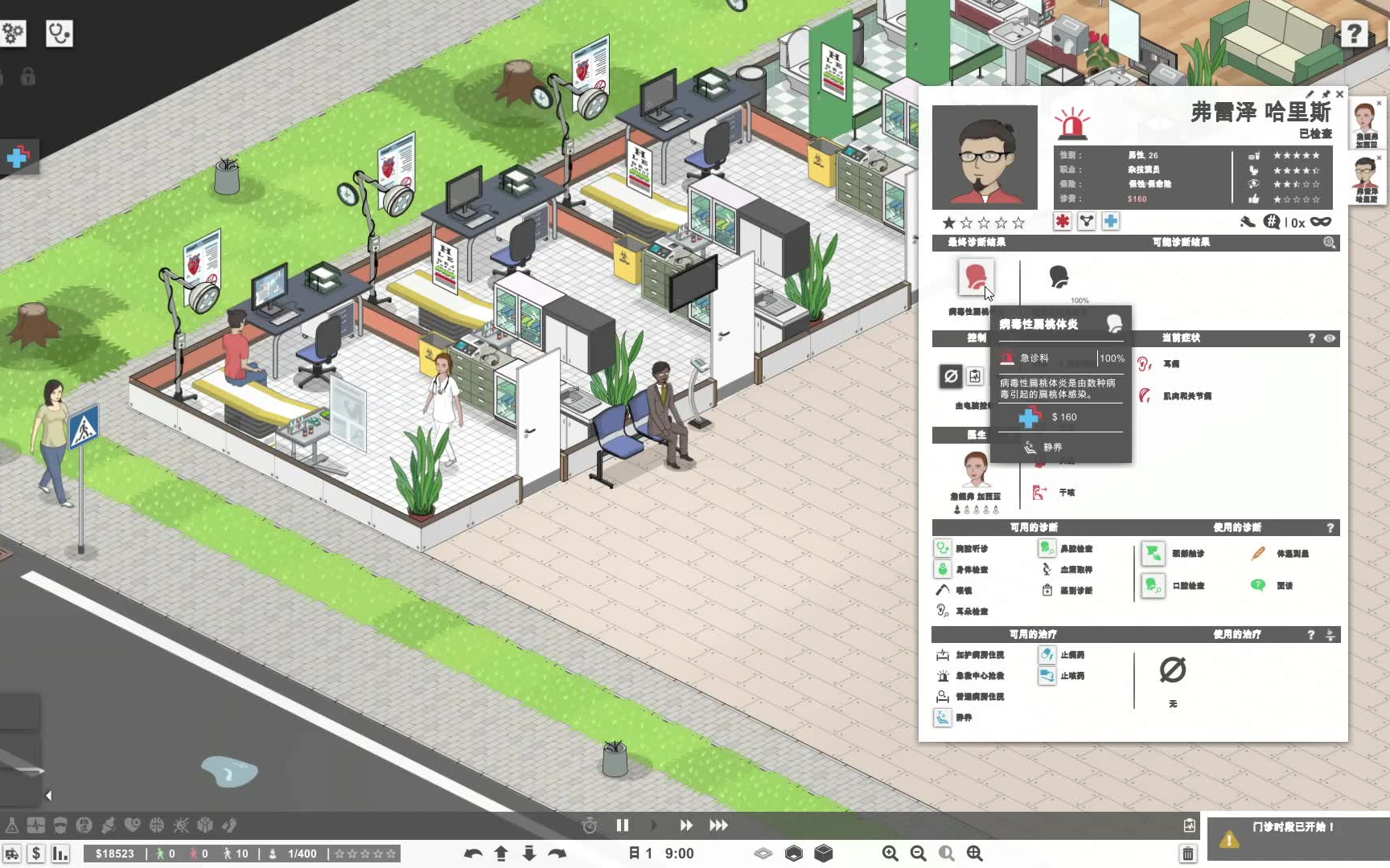 【Project Hospital】医院计划合集，已完结！！！