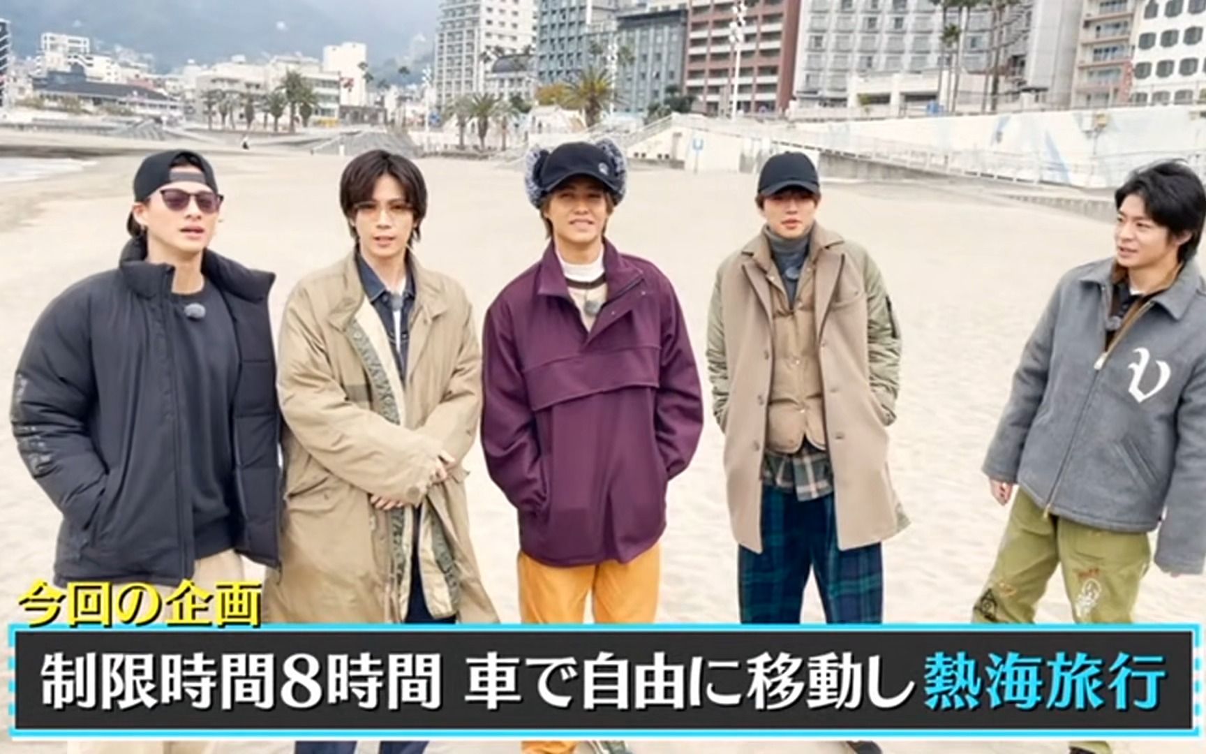 King &amp; Prince の小旅行in熱海！