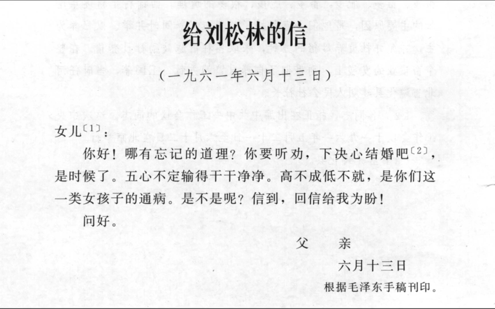 对刘思齐，如父如母，情真意切！