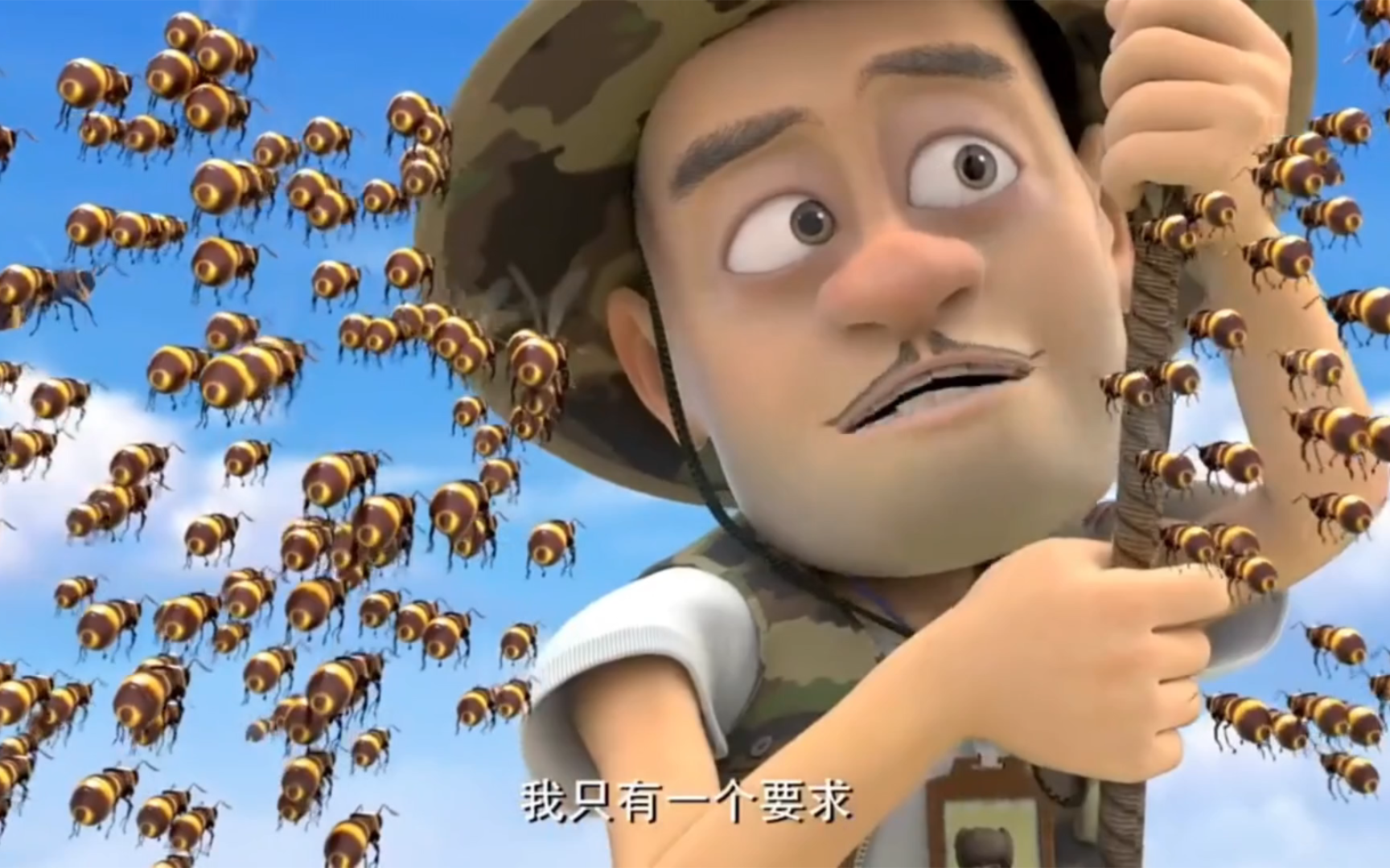 强哥大战蜜蜂
