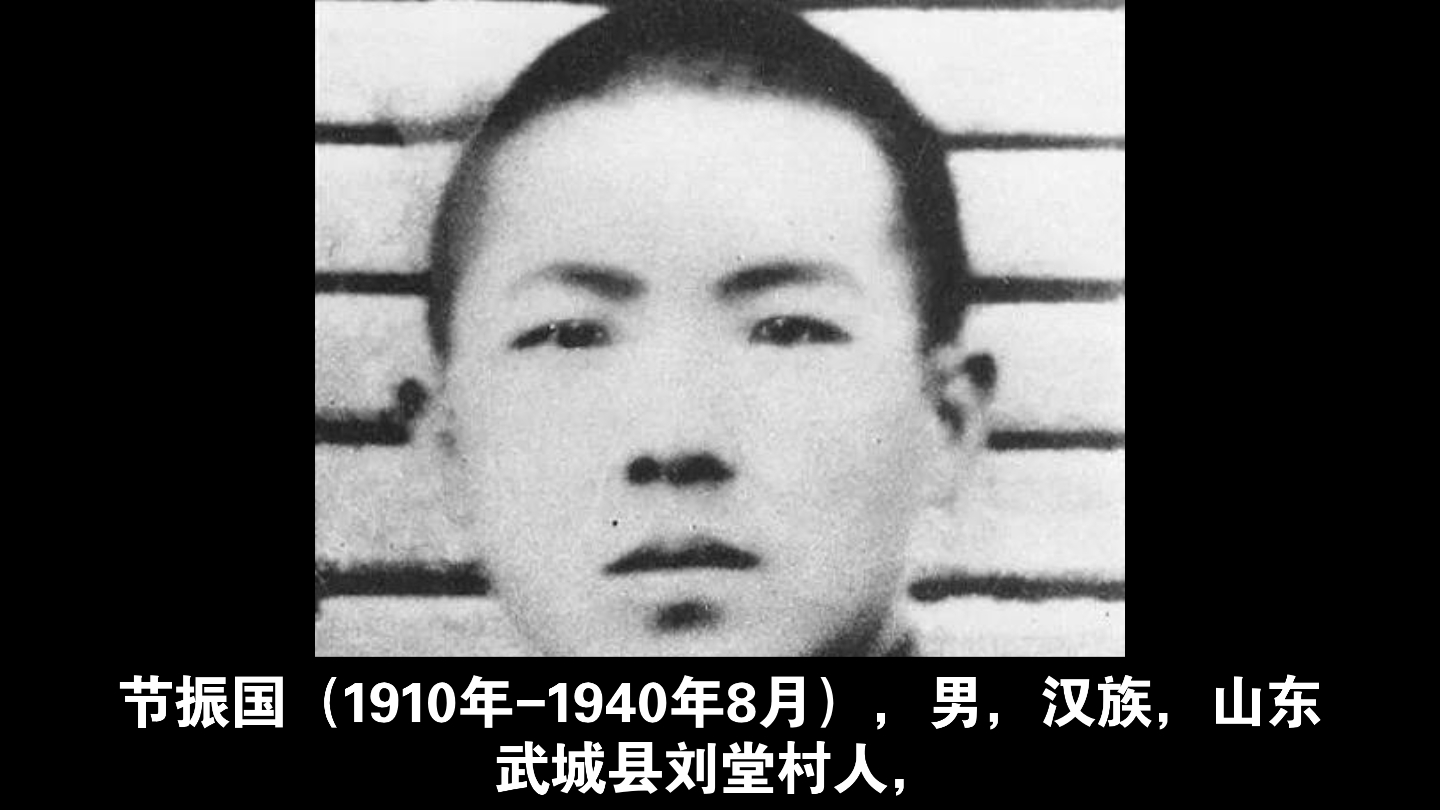 历史上的今天，抗日英雄节振国逝世缅怀！！！