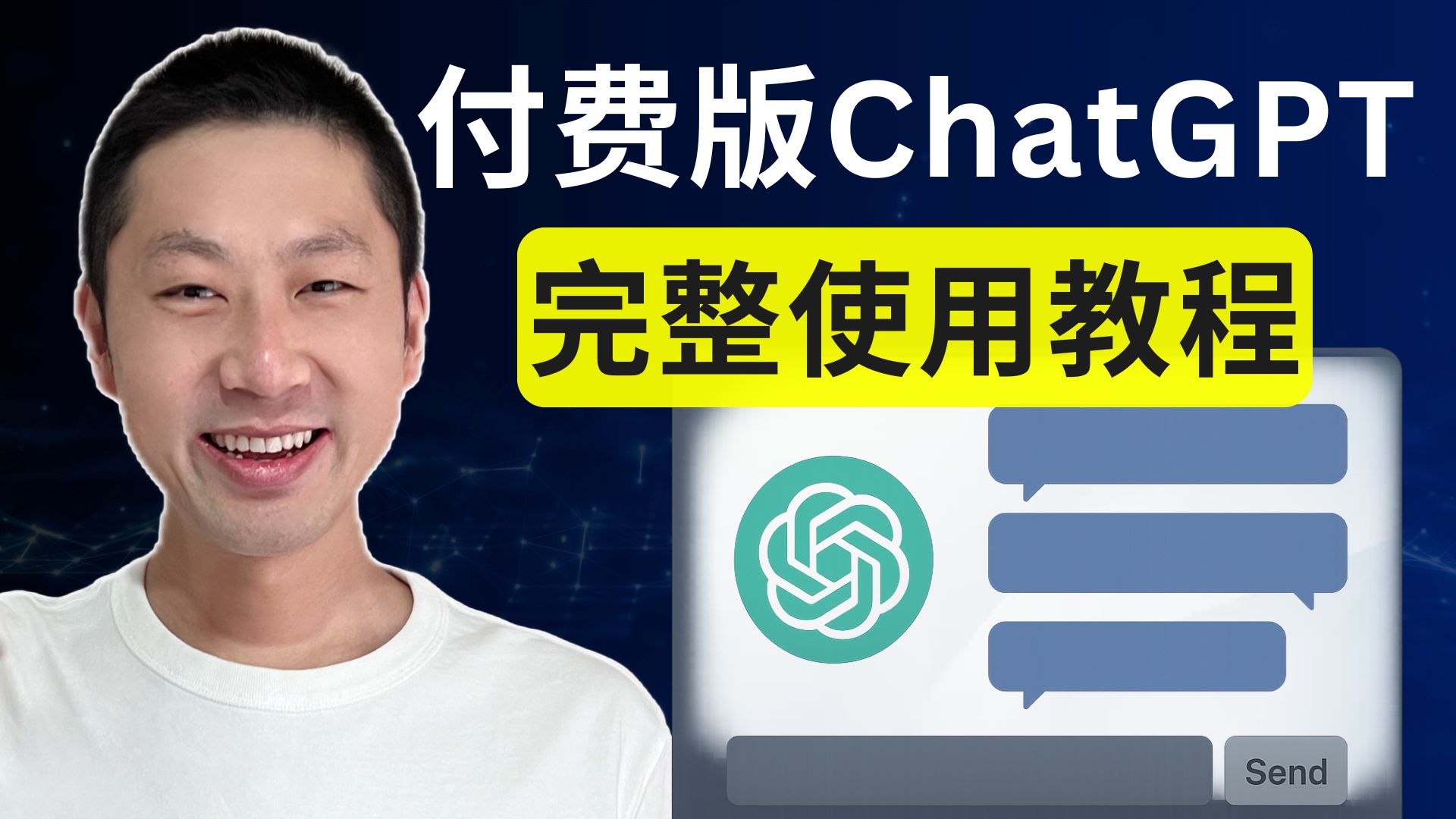 10分钟搞懂 ChatGPT Plus 全部功能!