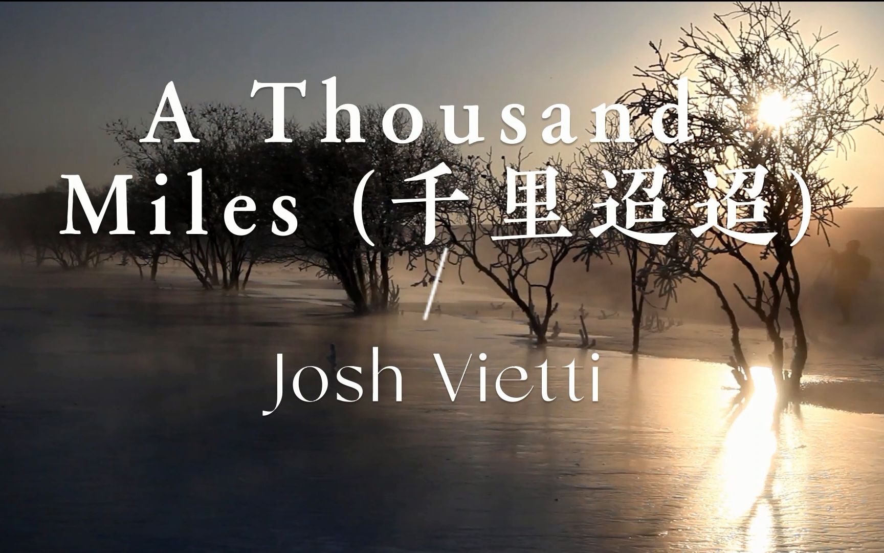 “适当放松一下吧”—《A Thousand Miles (千里迢迢)》