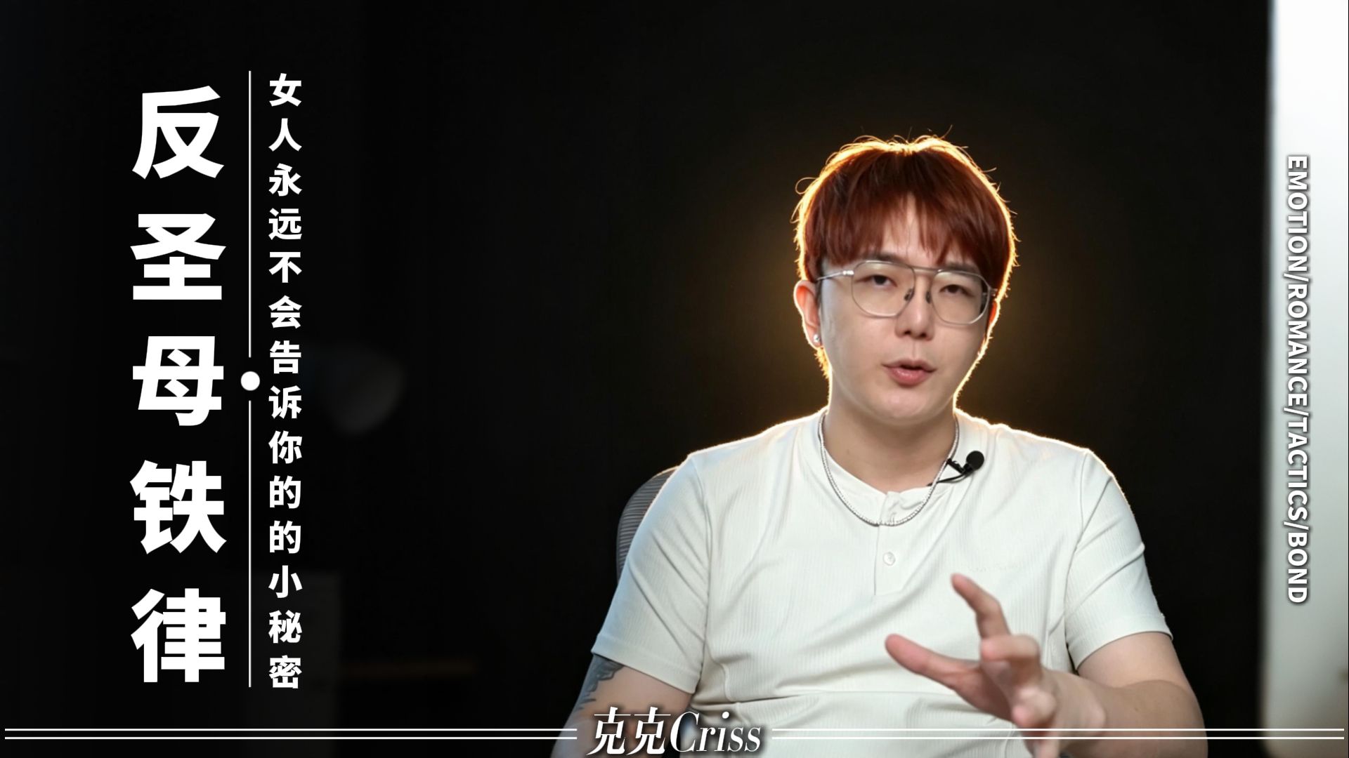 追过的女人多了才会明白的11条反圣母铁律..
