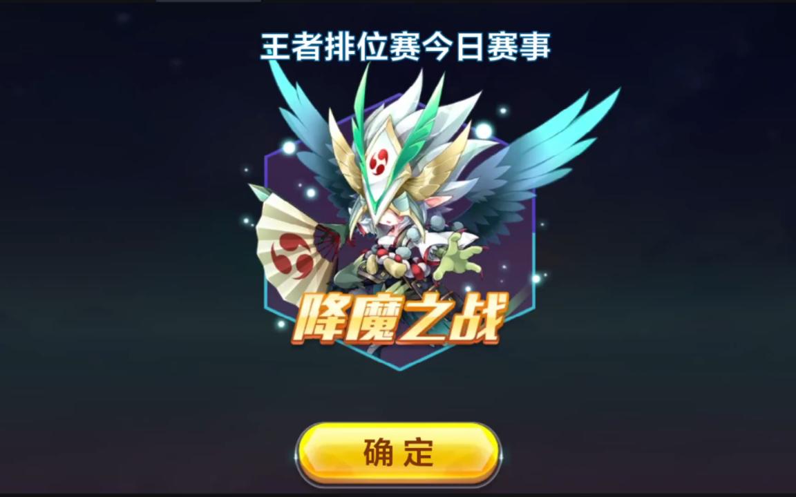 天天酷跑手把手教你卡排位大结局：降魔之战（含降魔内冲刺技巧）