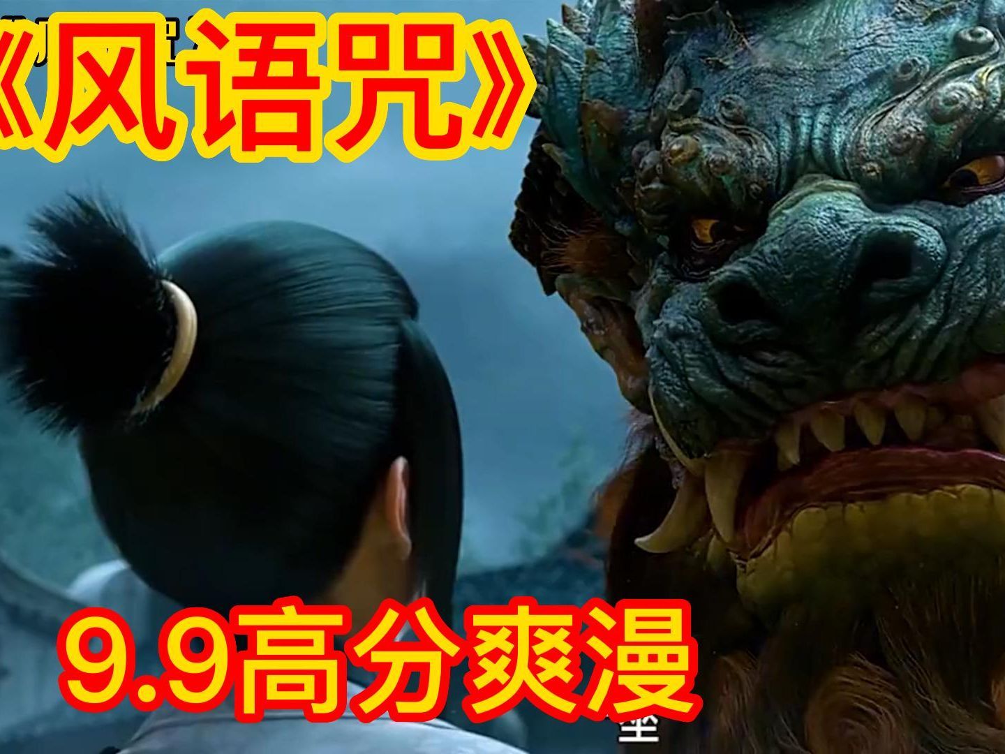 一口气看完童年动画《风语咒》画在少年手中的侠岚印 原来早在6年前就已完结
