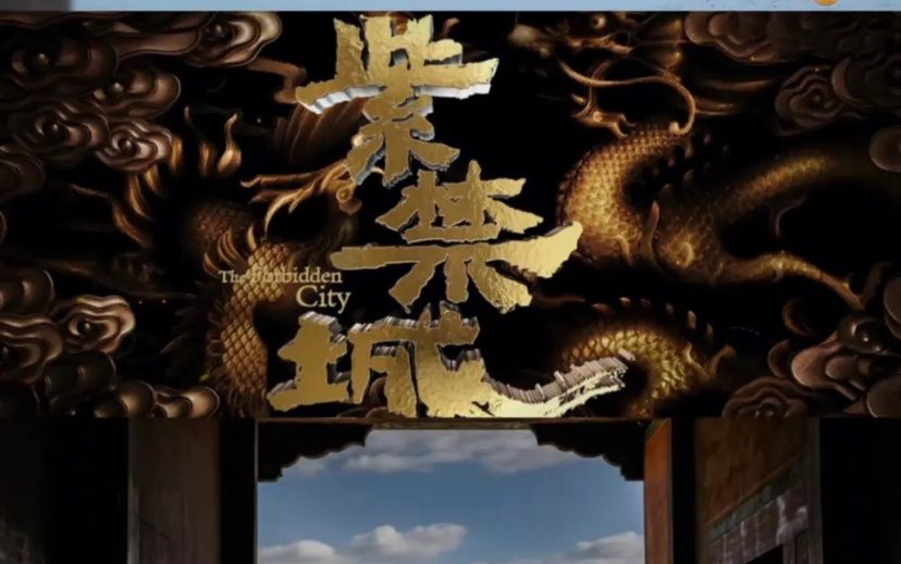 【大型系列记录片】以城看史 以史讲城