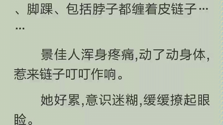 【拒嫁豪门:少奶奶99次出逃】看好多人刷西门龙霆和景佳人，特地找来看看，作者也是厉害，九千多章！！！