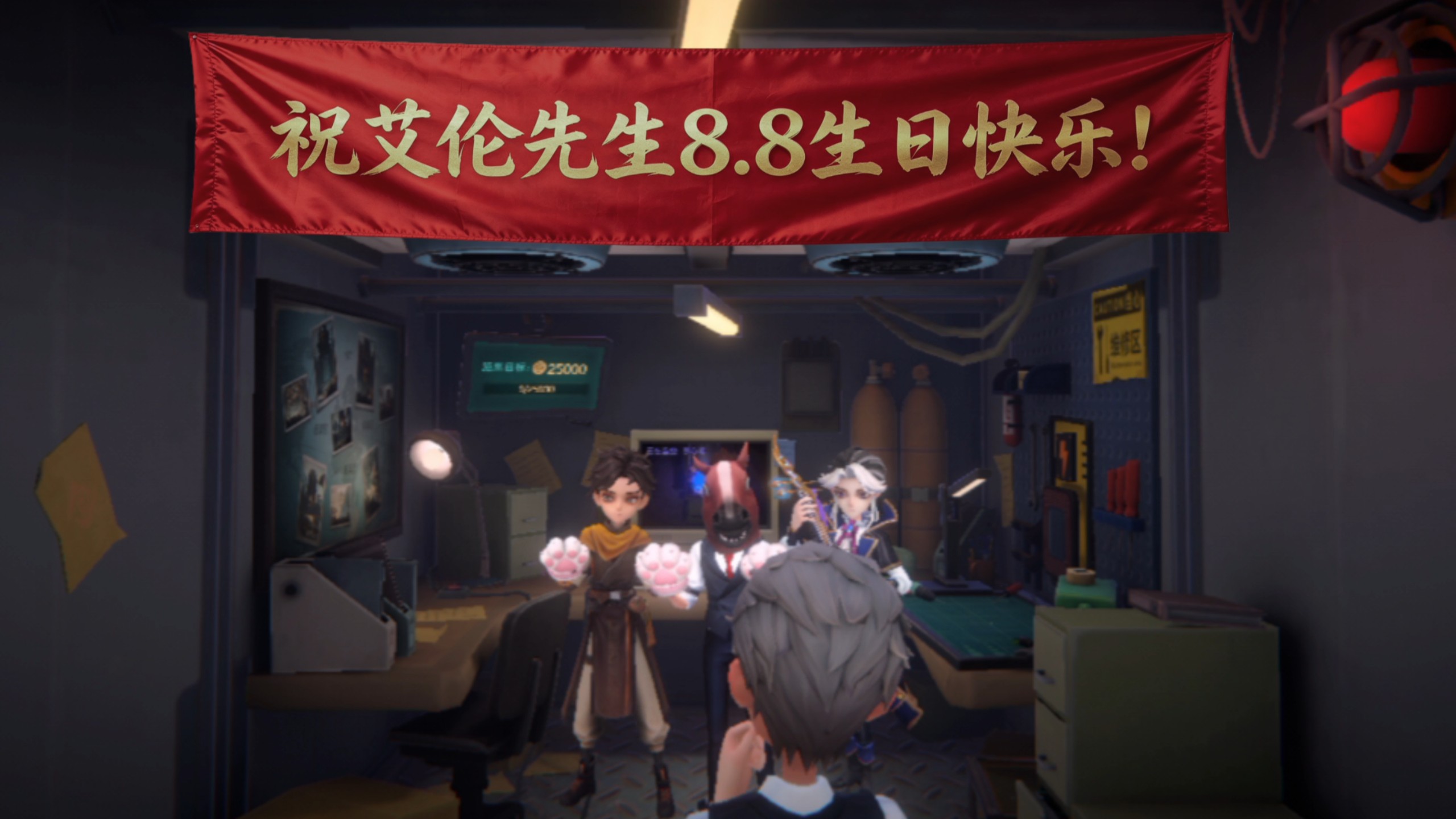 第140集：生日快乐艾伦先生